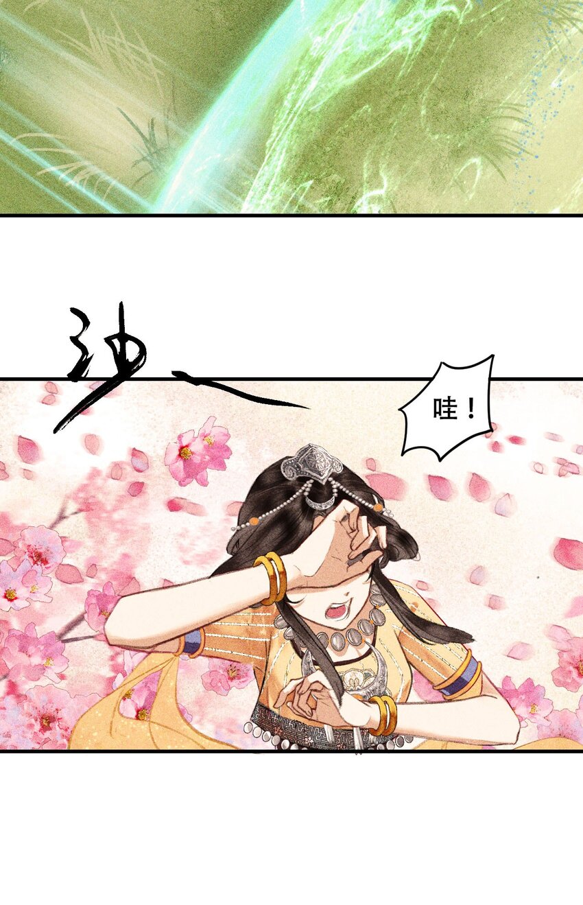 第2话 秘境-第4话