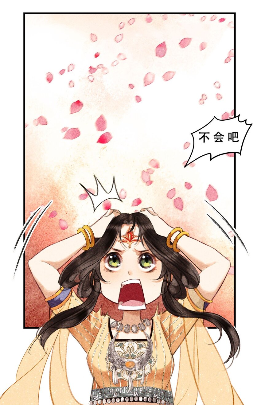 第2话 秘境-第4话