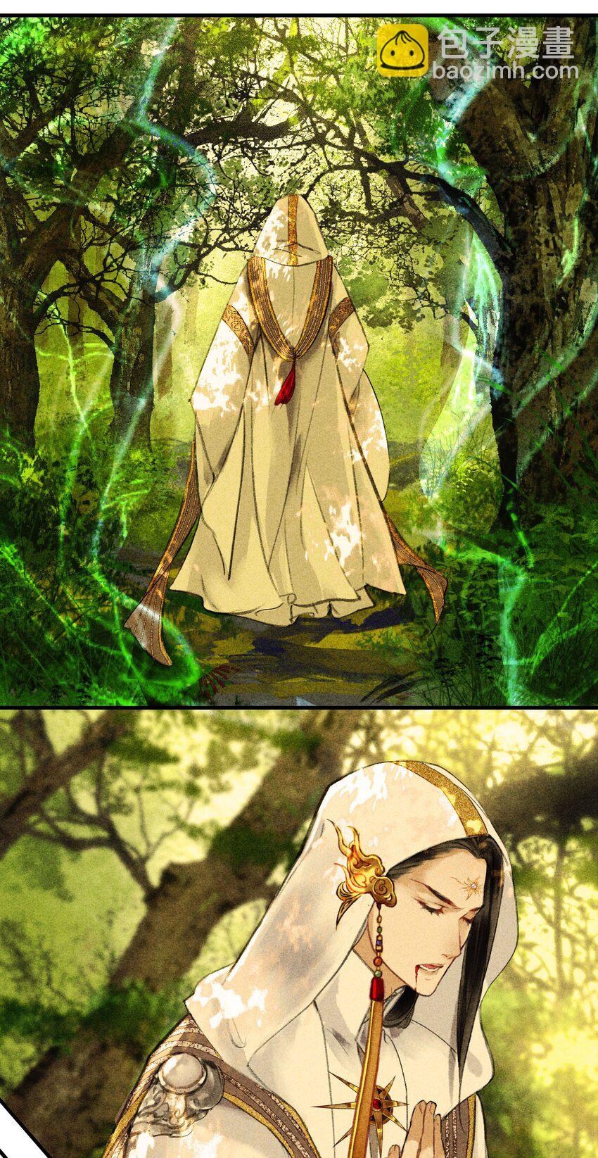 第2话 秘境-第4话