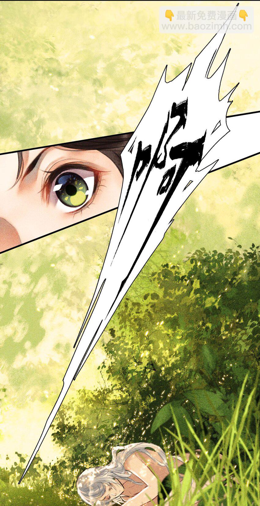 第2话 秘境-第4话