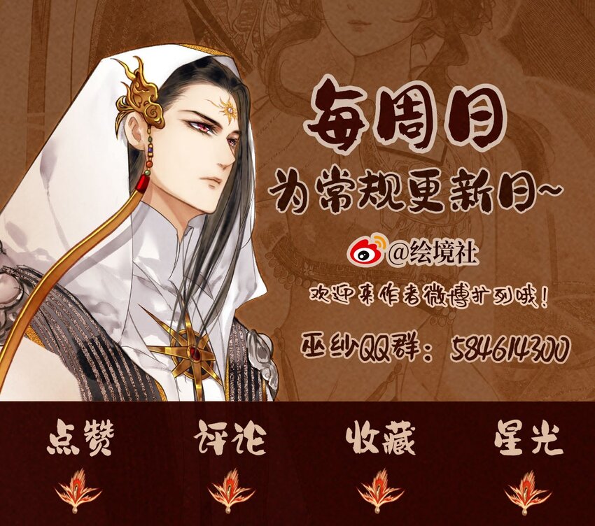 第2话 秘境-第4话