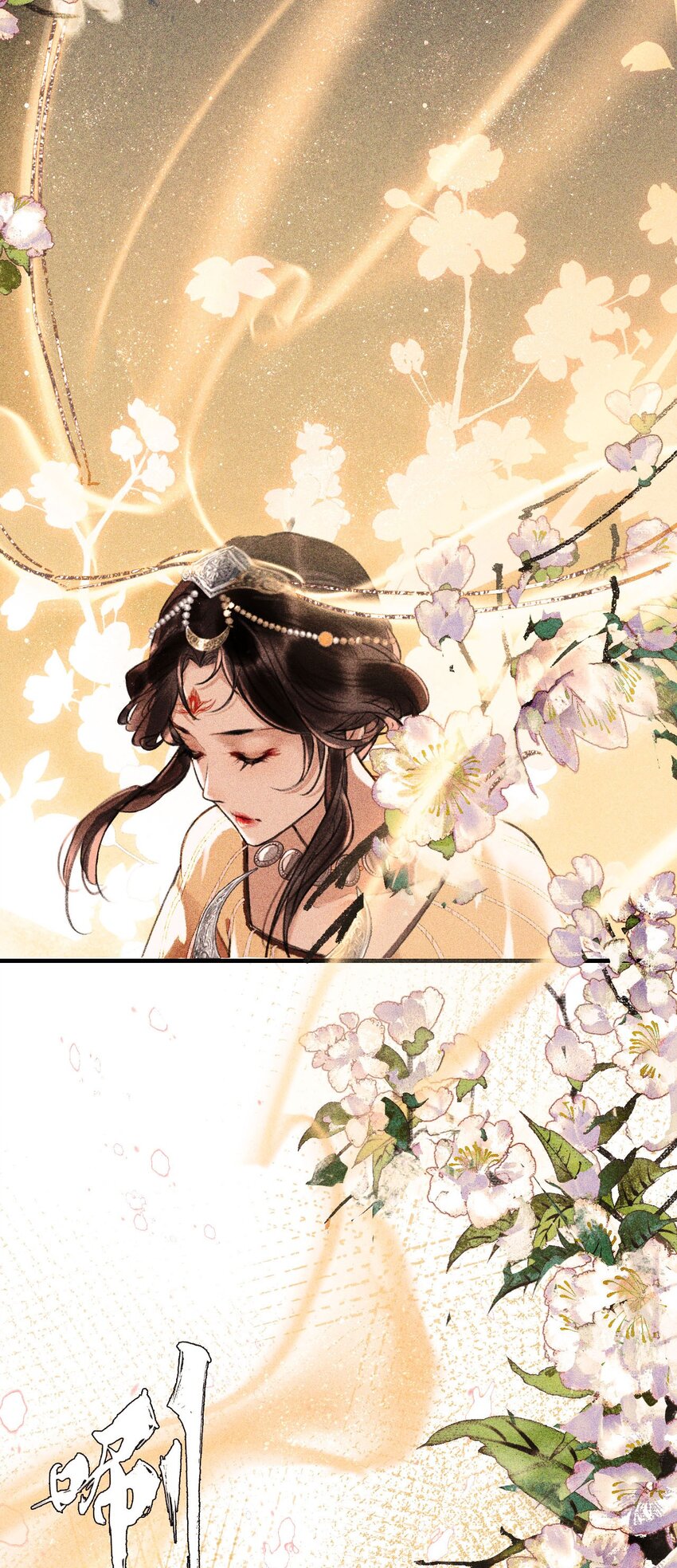 第2话 秘境-第4话