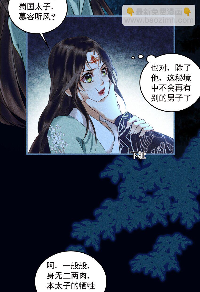 第6话 毛毛有926根毛(1/2)-第8话