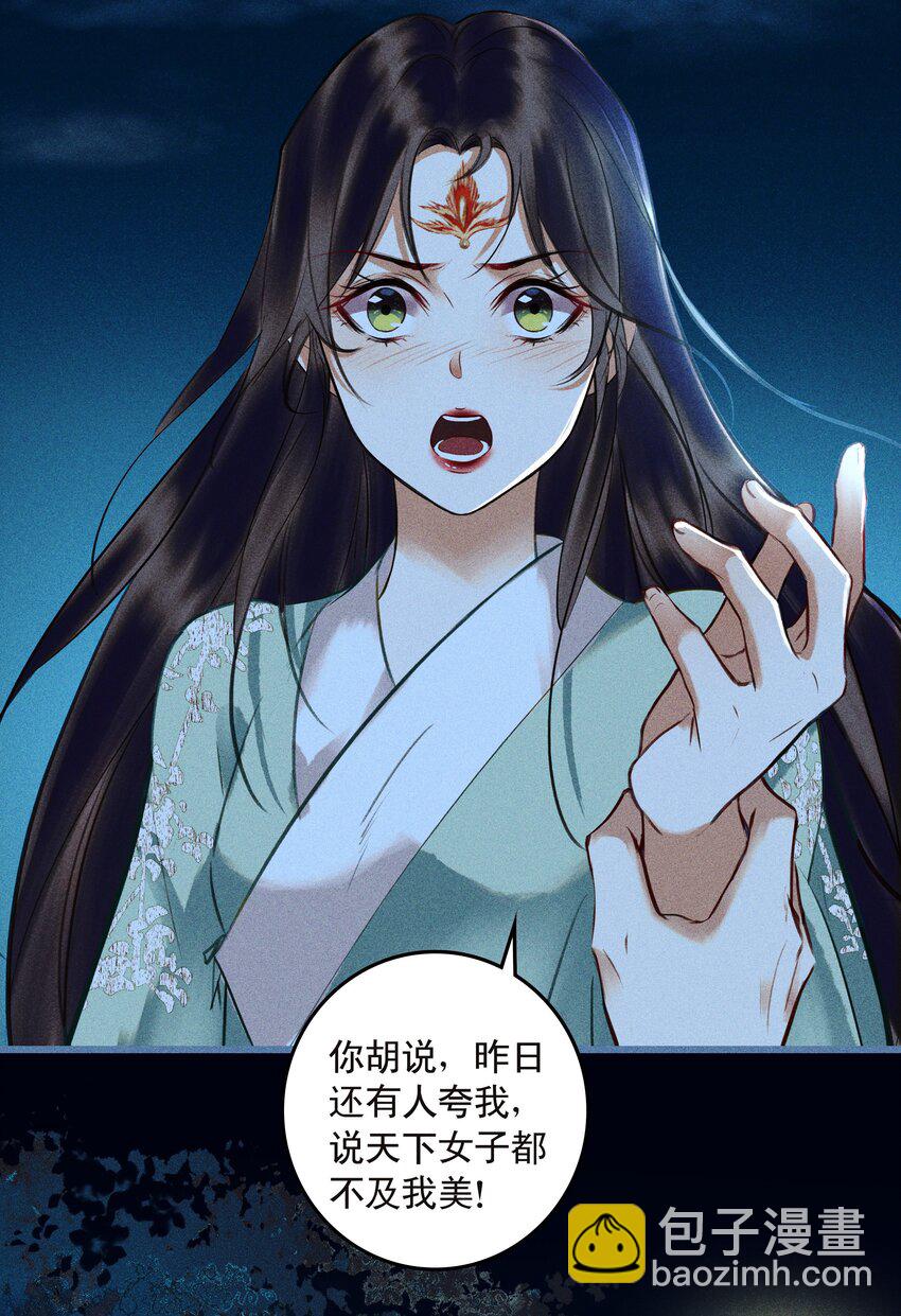 第6话 毛毛有926根毛(1/2)-第8话