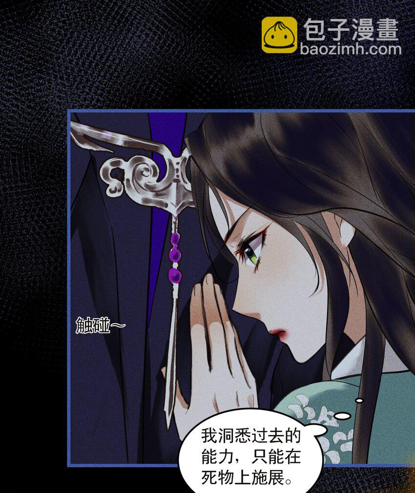 第6话 毛毛有926根毛(1/2)-第8话