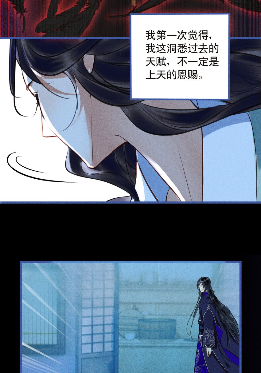 第6话 毛毛有926根毛(1/2)-第8话