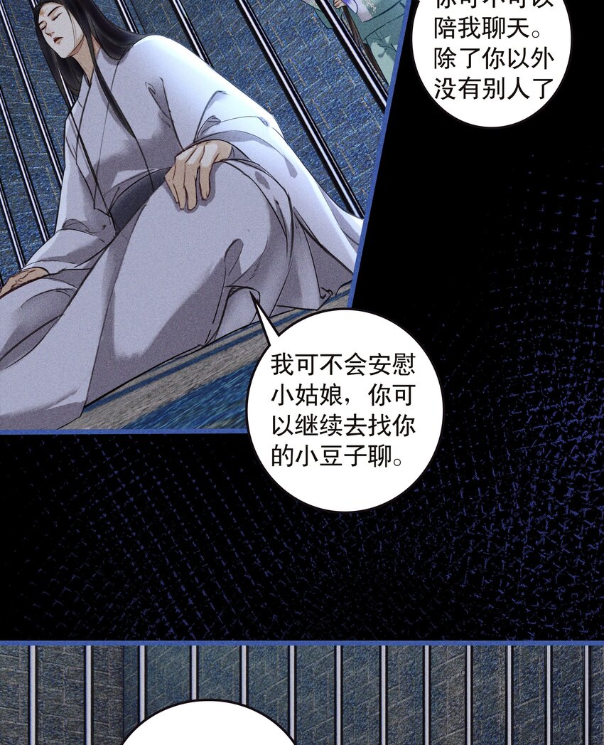 第6话 毛毛有926根毛(1/2)-第8话