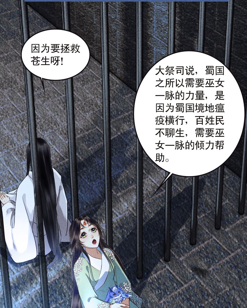 第6话 毛毛有926根毛(1/2)-第8话