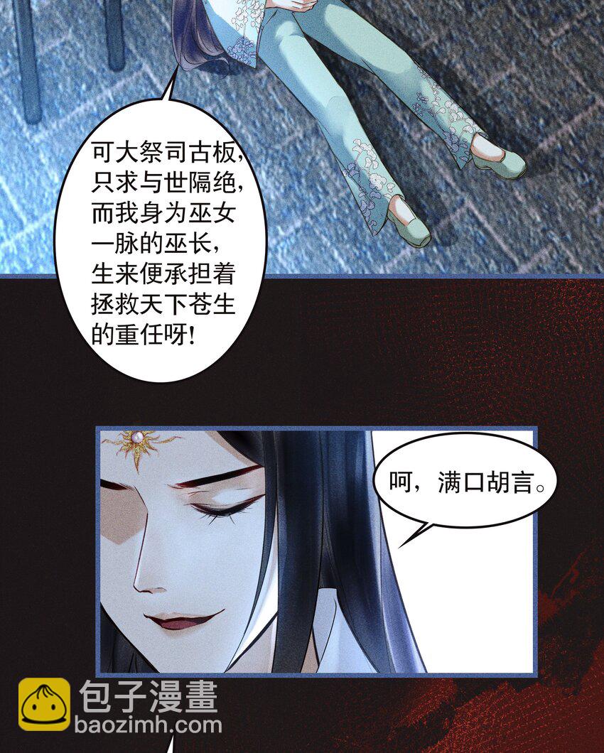 第6话 毛毛有926根毛(1/2)-第8话