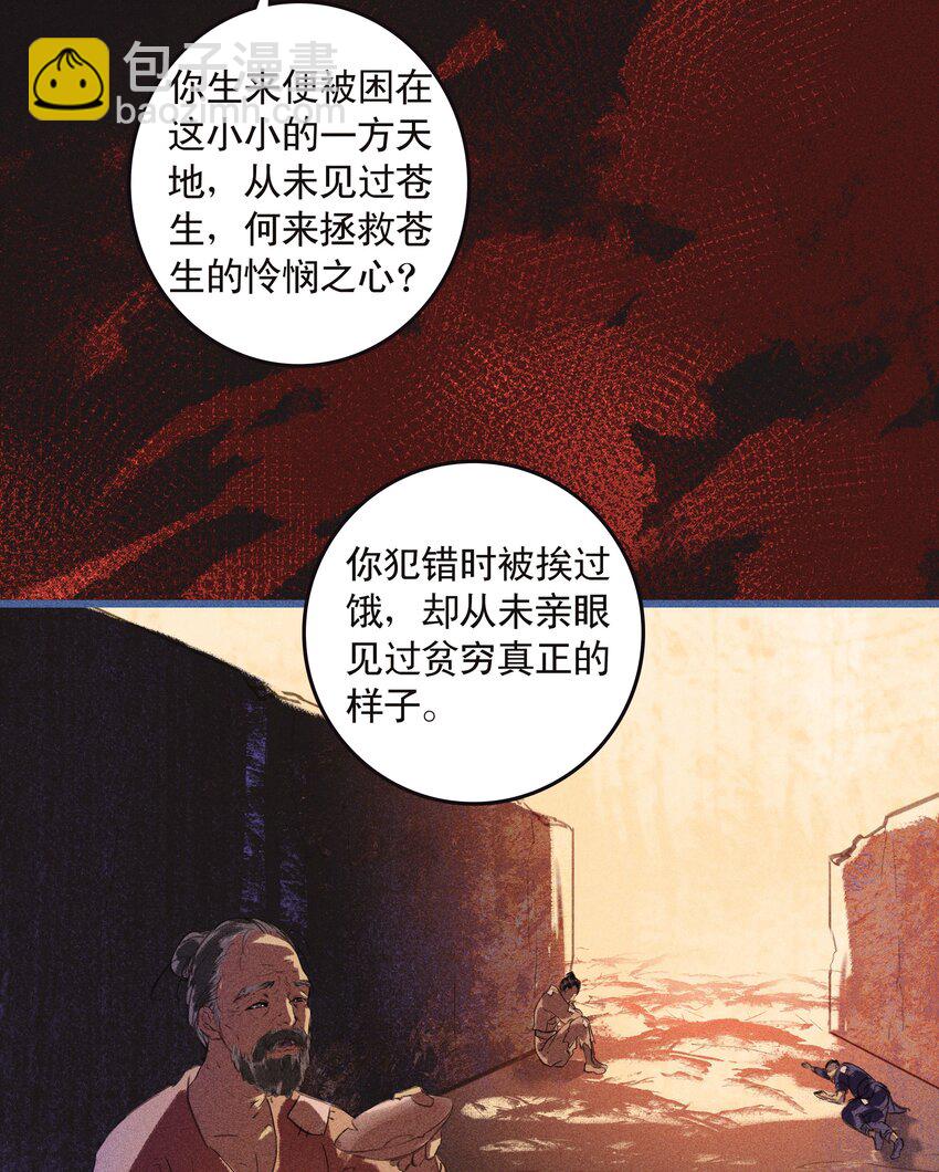 第6话 毛毛有926根毛(1/2)-第8话