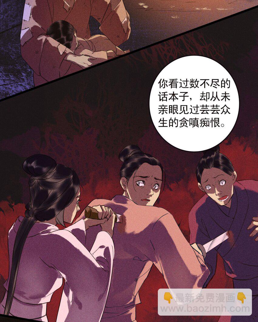 第6话 毛毛有926根毛(1/2)-第8话