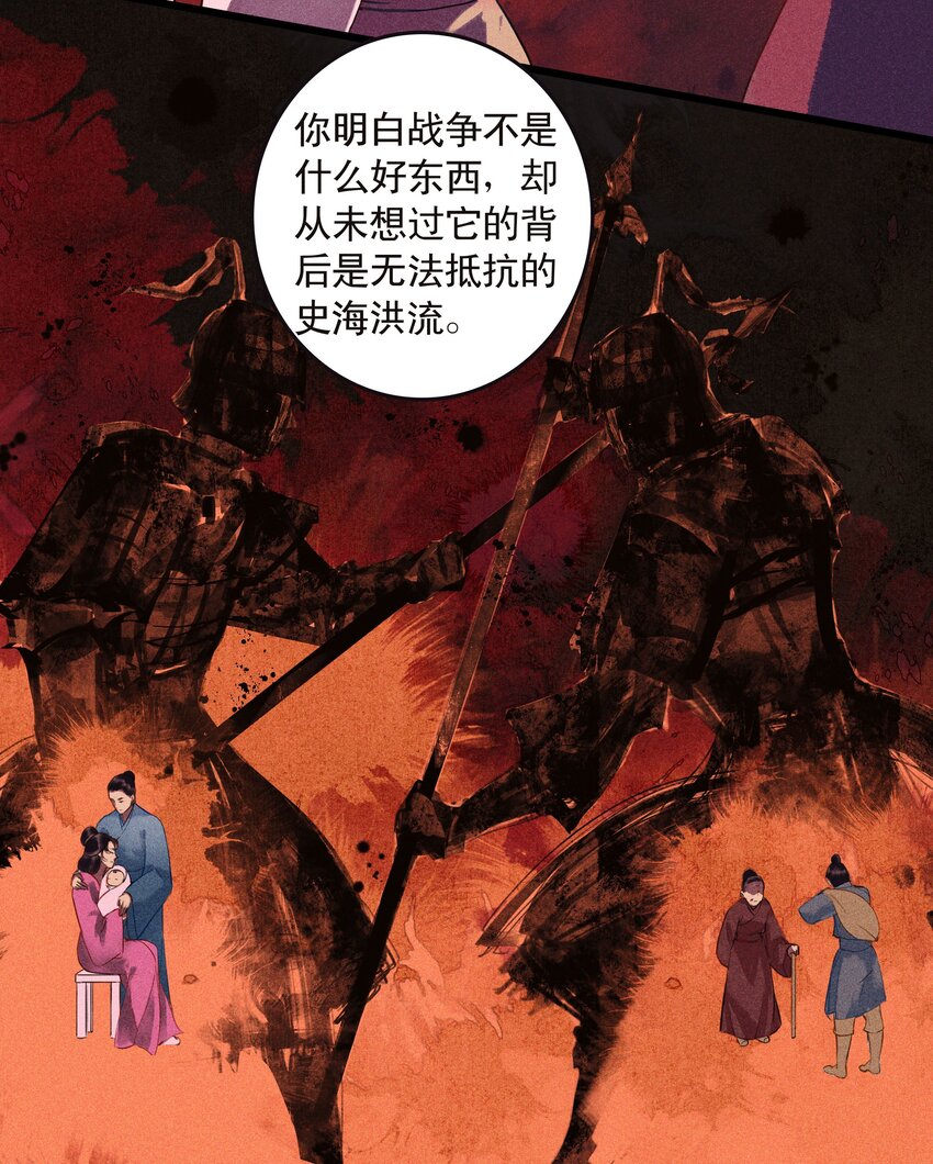 第6话 毛毛有926根毛(1/2)-第8话