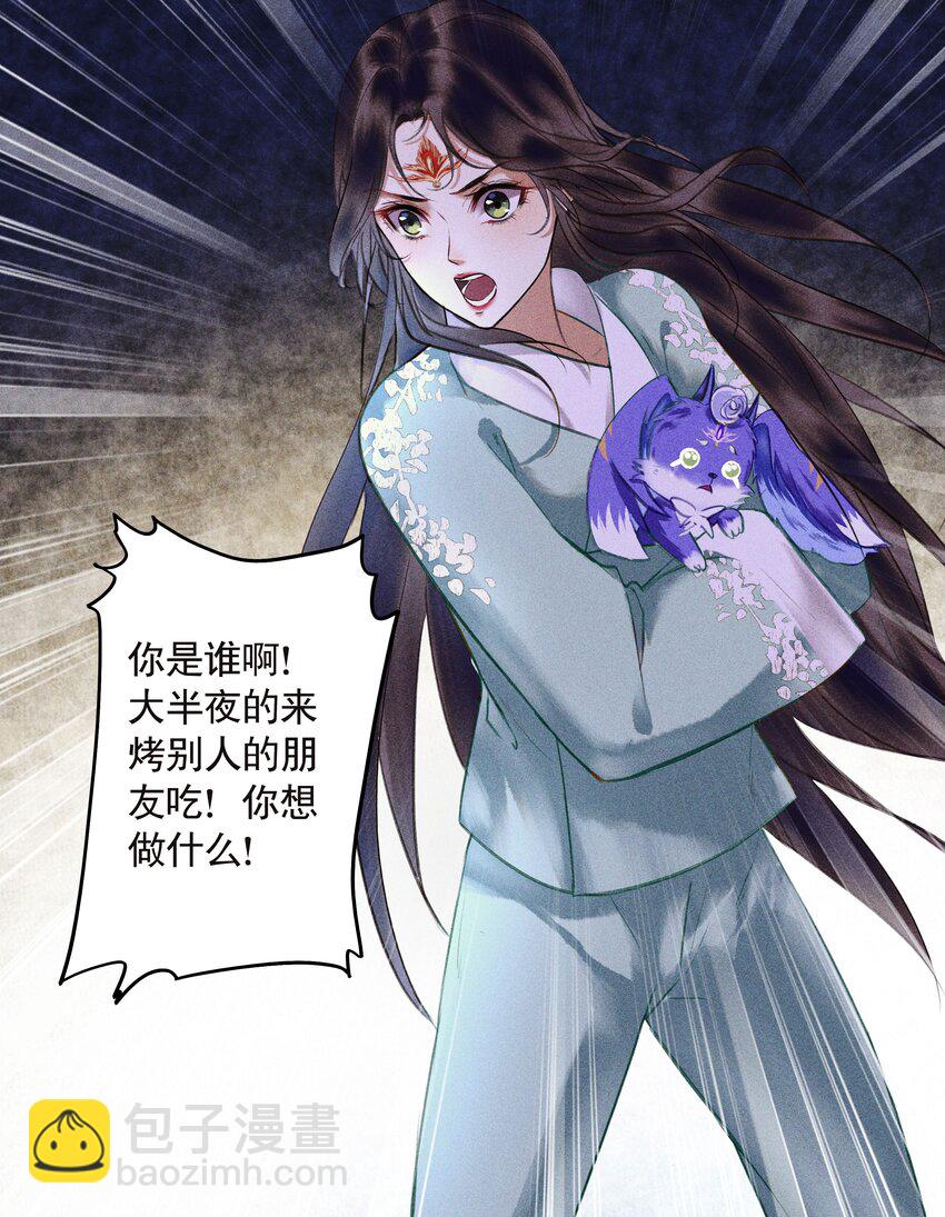 第6话 毛毛有926根毛(1/2)-第8话