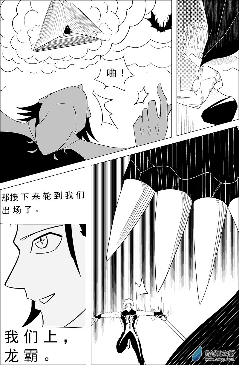 無上神殿 - 第02話（想見你） - 4