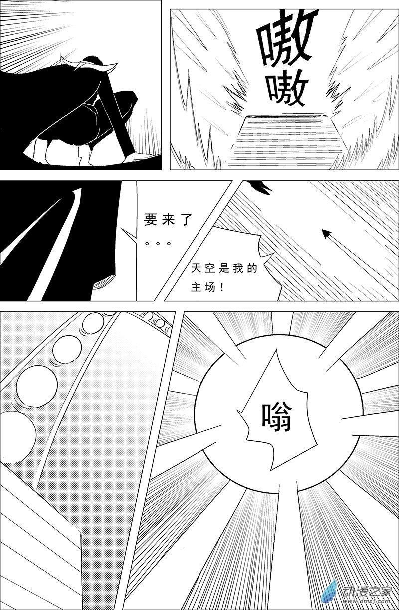 無上神殿 - 第02話（想見你） - 5