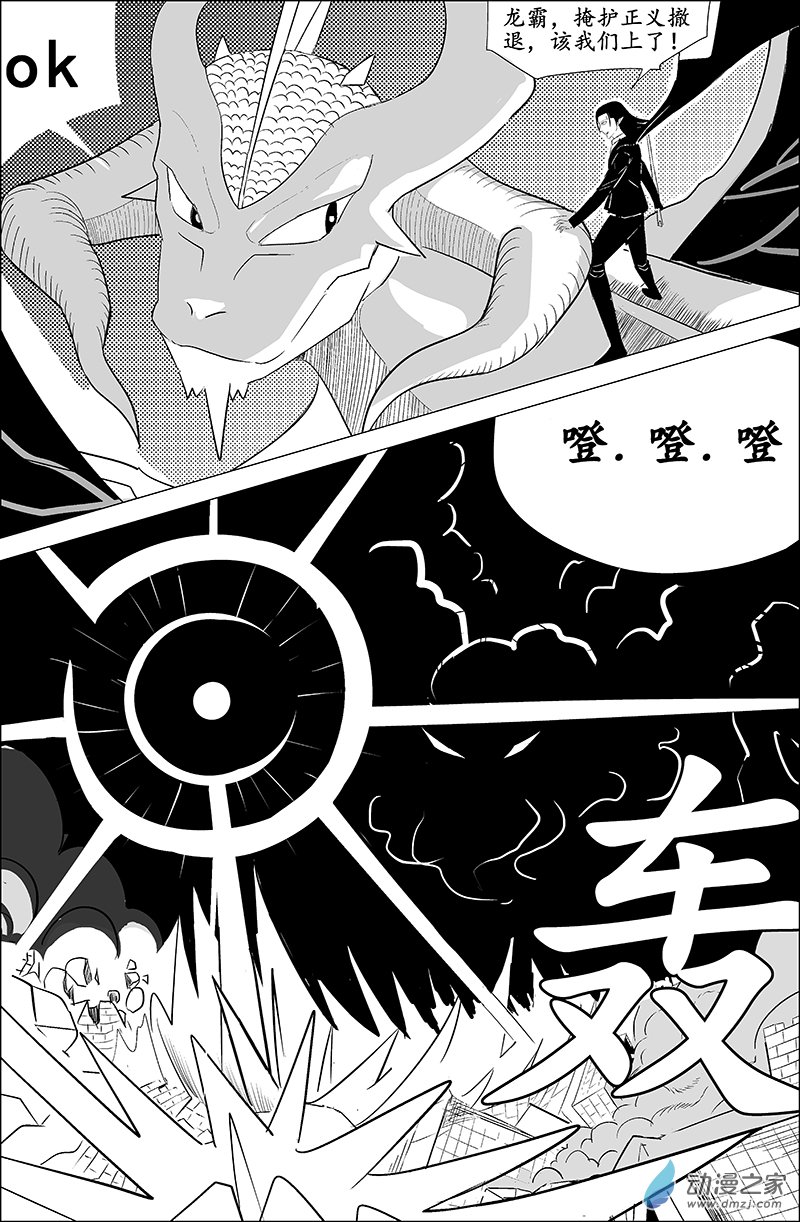 無上神殿 - 第02話（想見你） - 1
