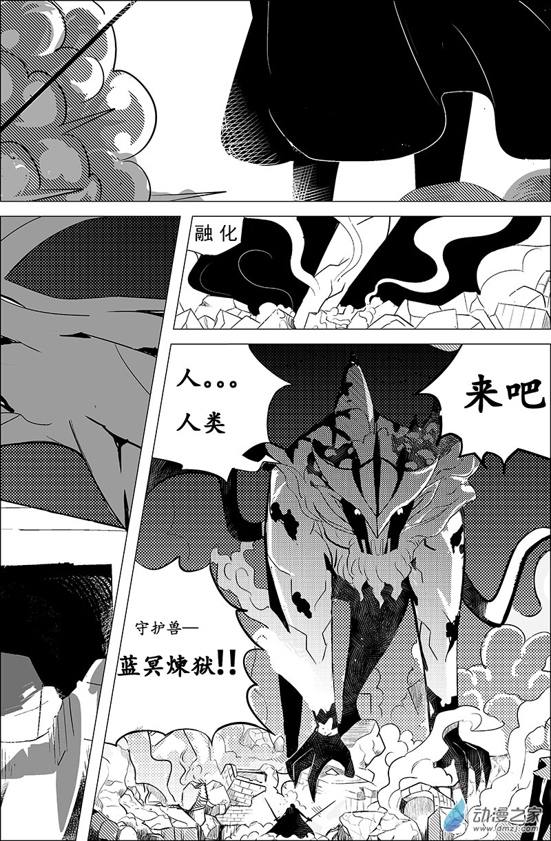 無上神殿 - 第02話（想見你） - 4