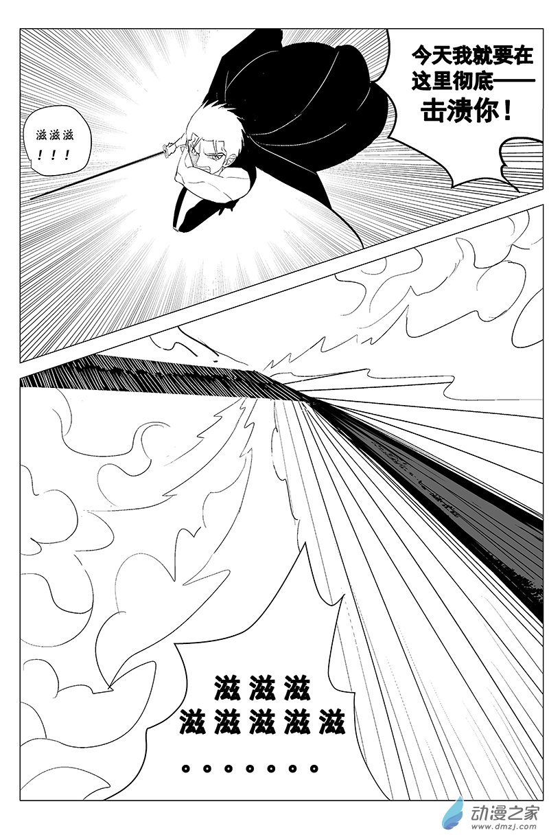 無上神殿 - 第02話（想見你） - 6