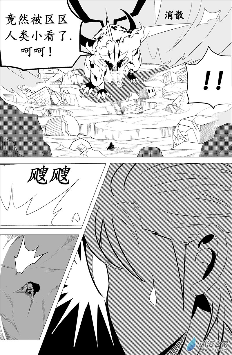 無上神殿 - 第02話（想見你） - 3