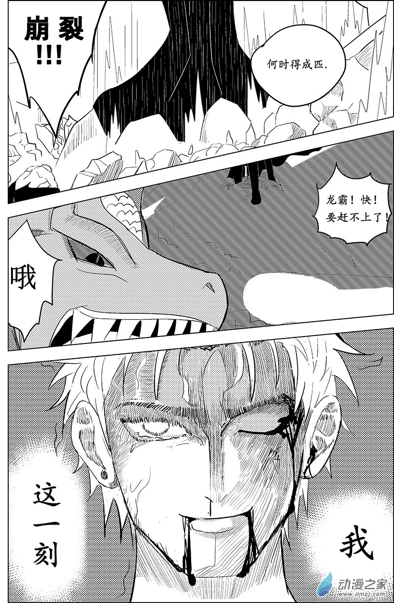 無上神殿 - 第02話（想見你） - 1
