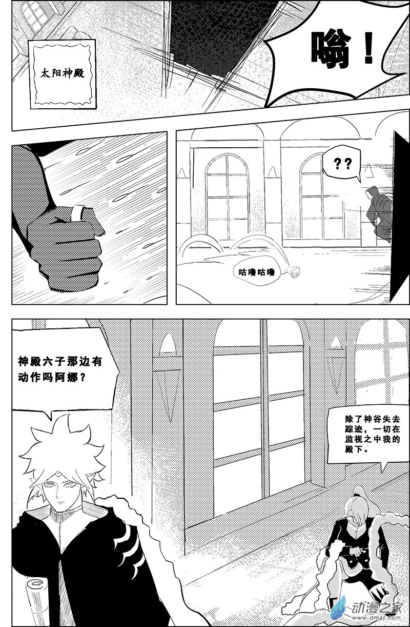 無上神殿 - 第02話（想見你） - 5