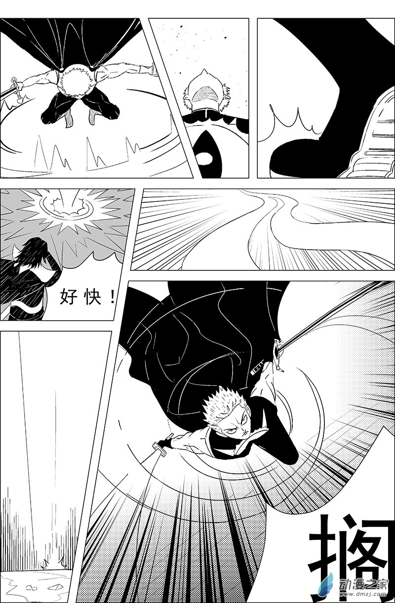 無上神殿 - 第02話（想見你） - 1