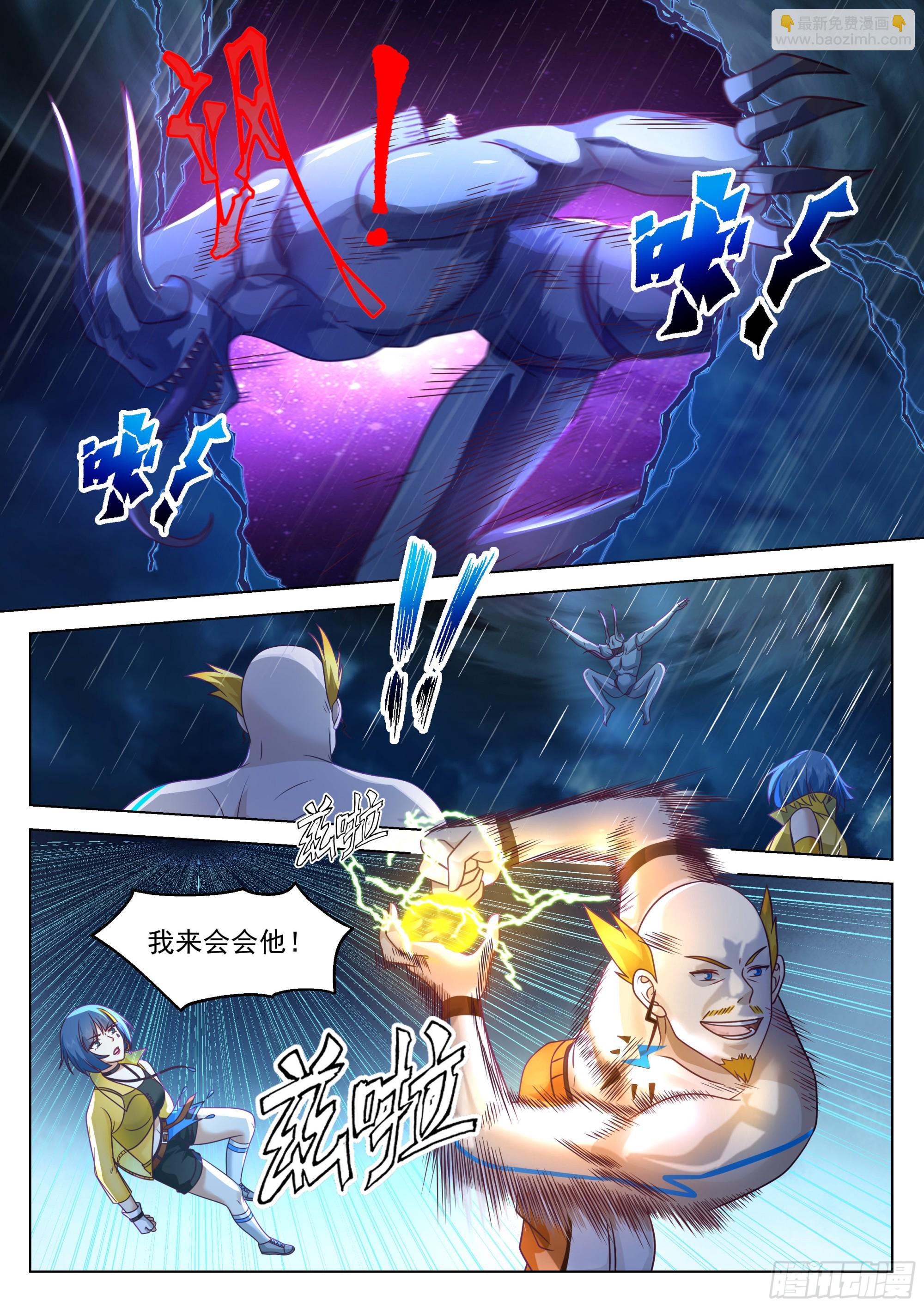 偶遇神灵-第2话