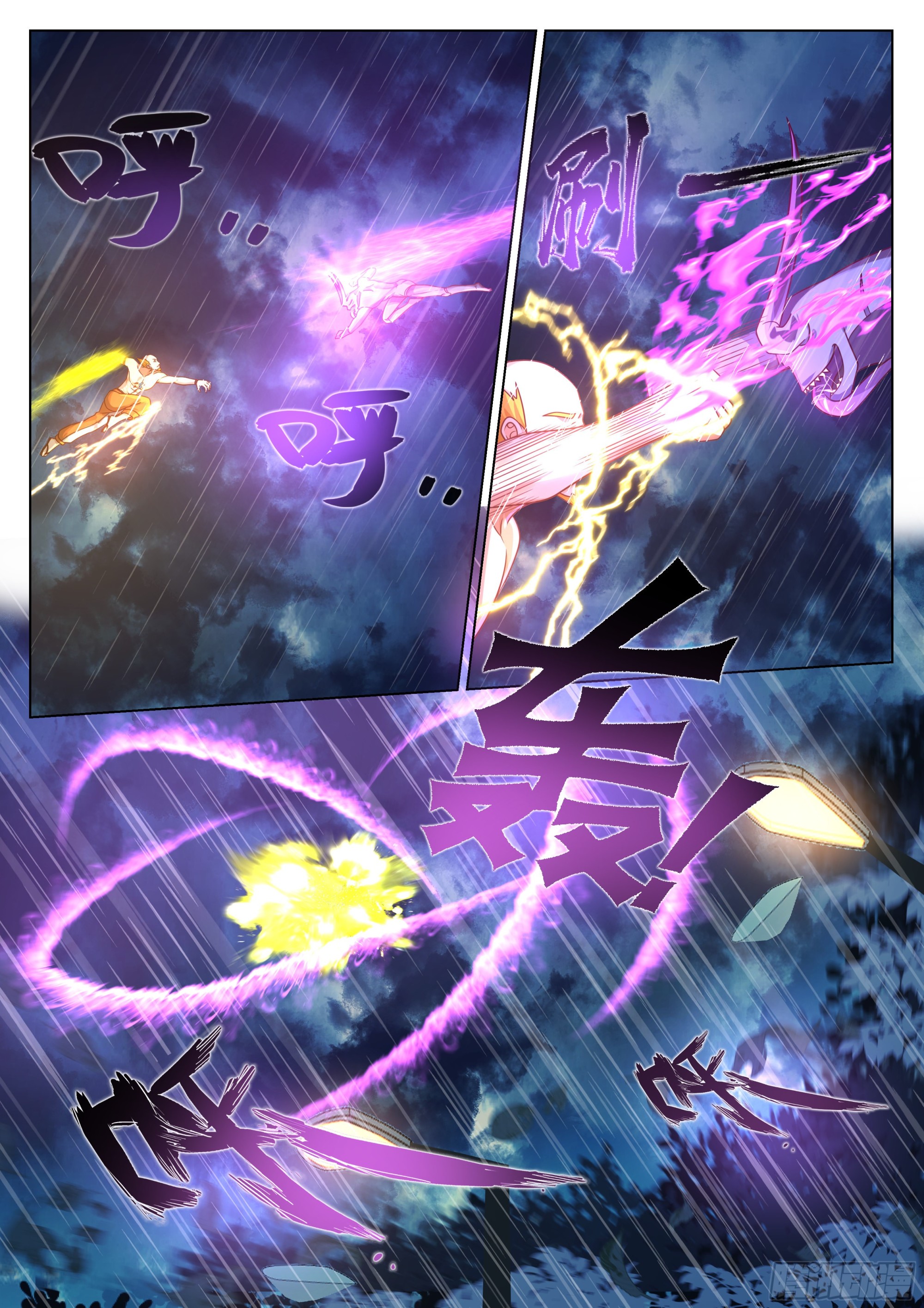 偶遇神灵-第2话