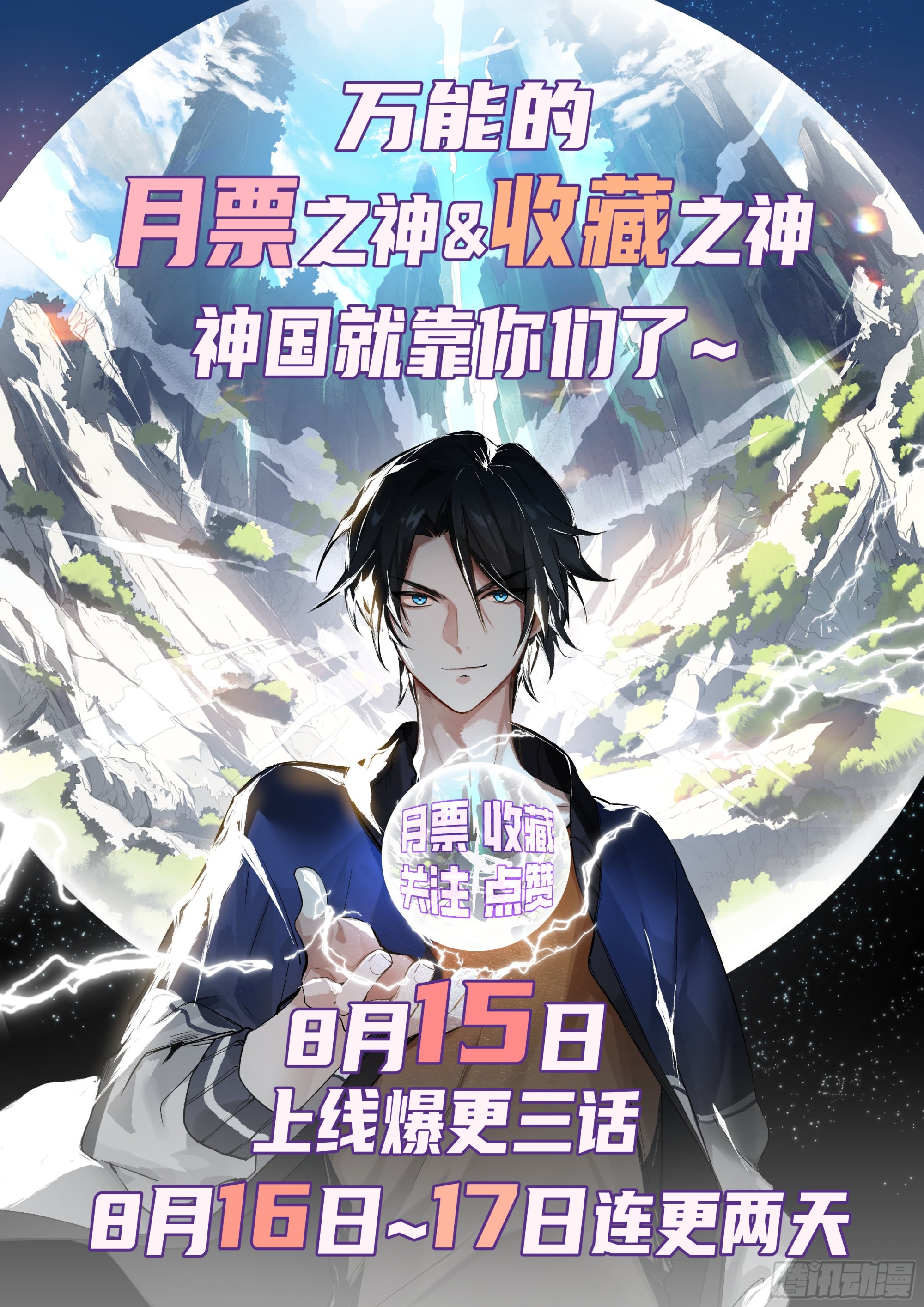 偶遇神灵-第2话