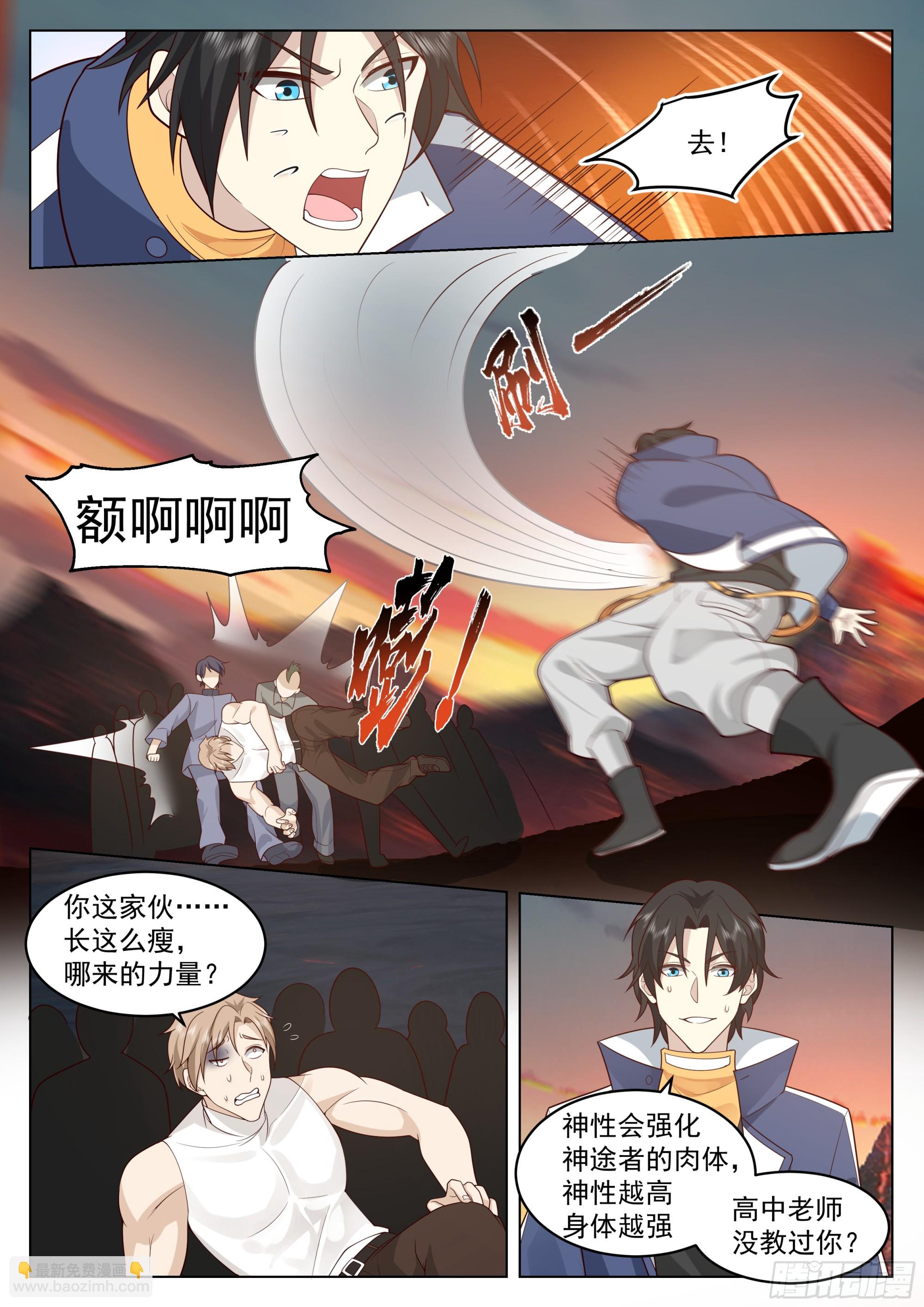 黎苍救场-第102话