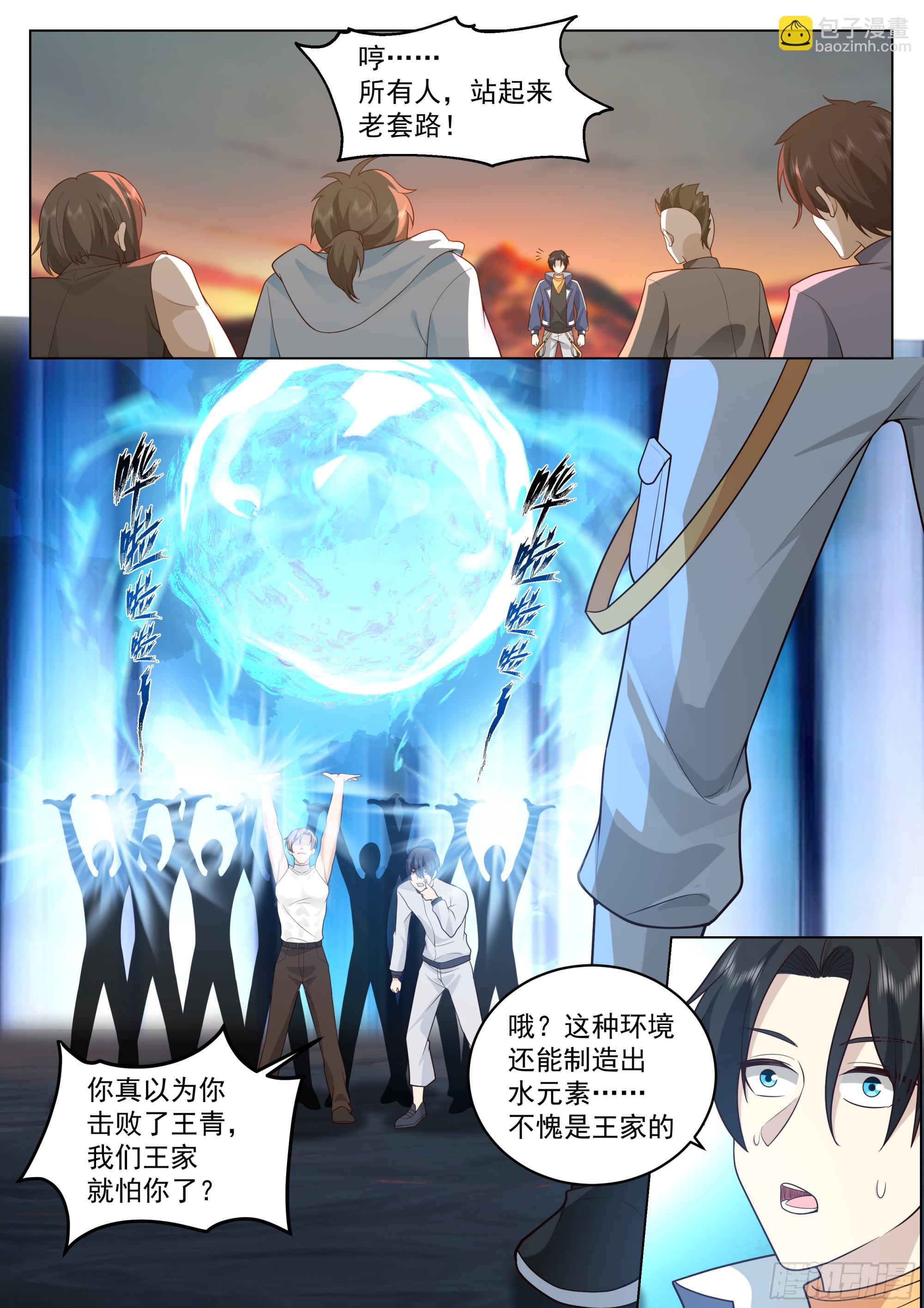 黎苍救场-第102话