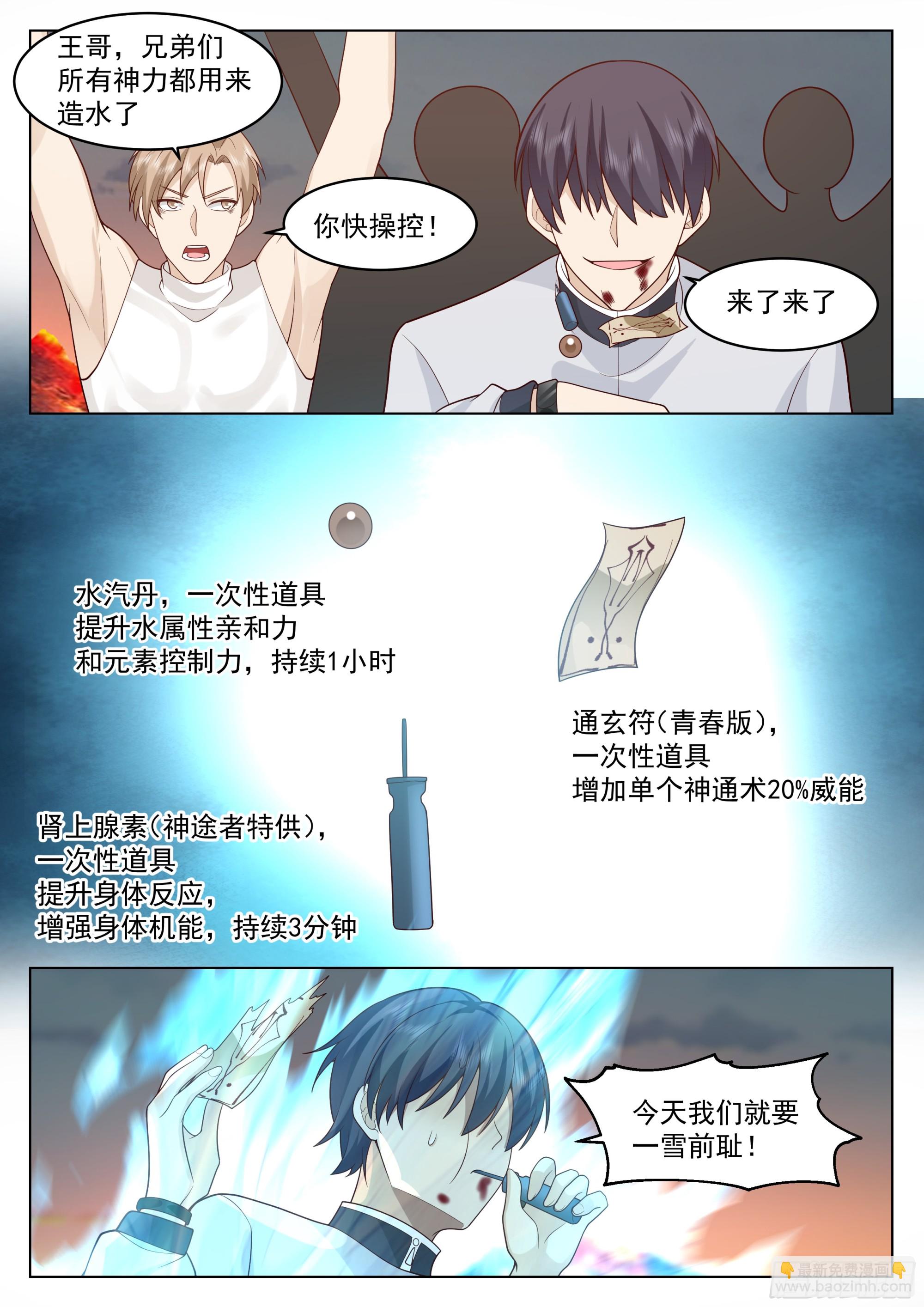 黎苍救场-第102话