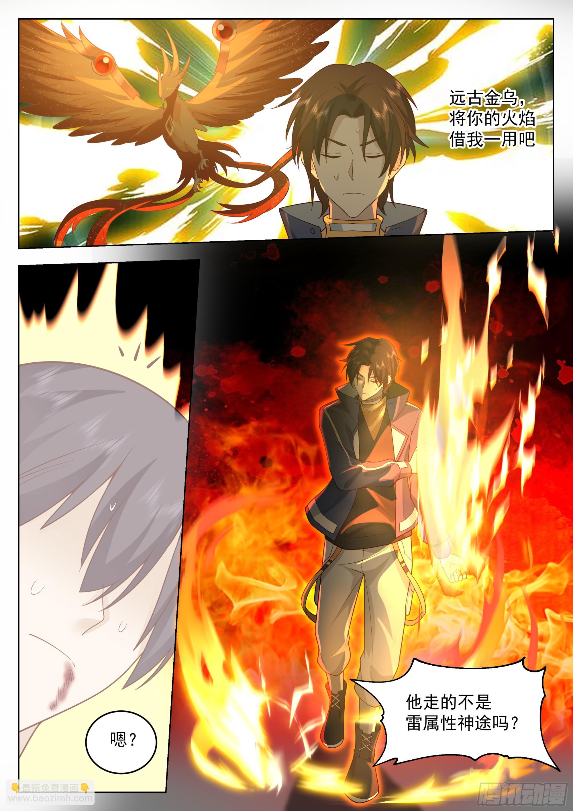 黎苍救场-第102话