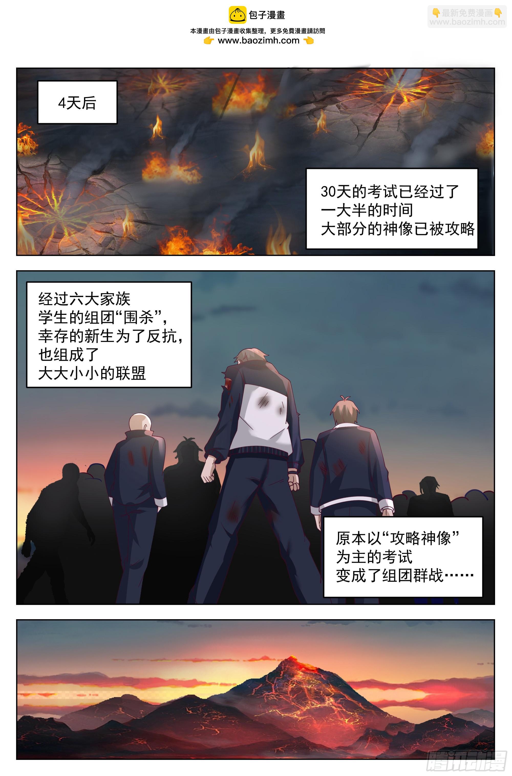 黎苍救场-第102话