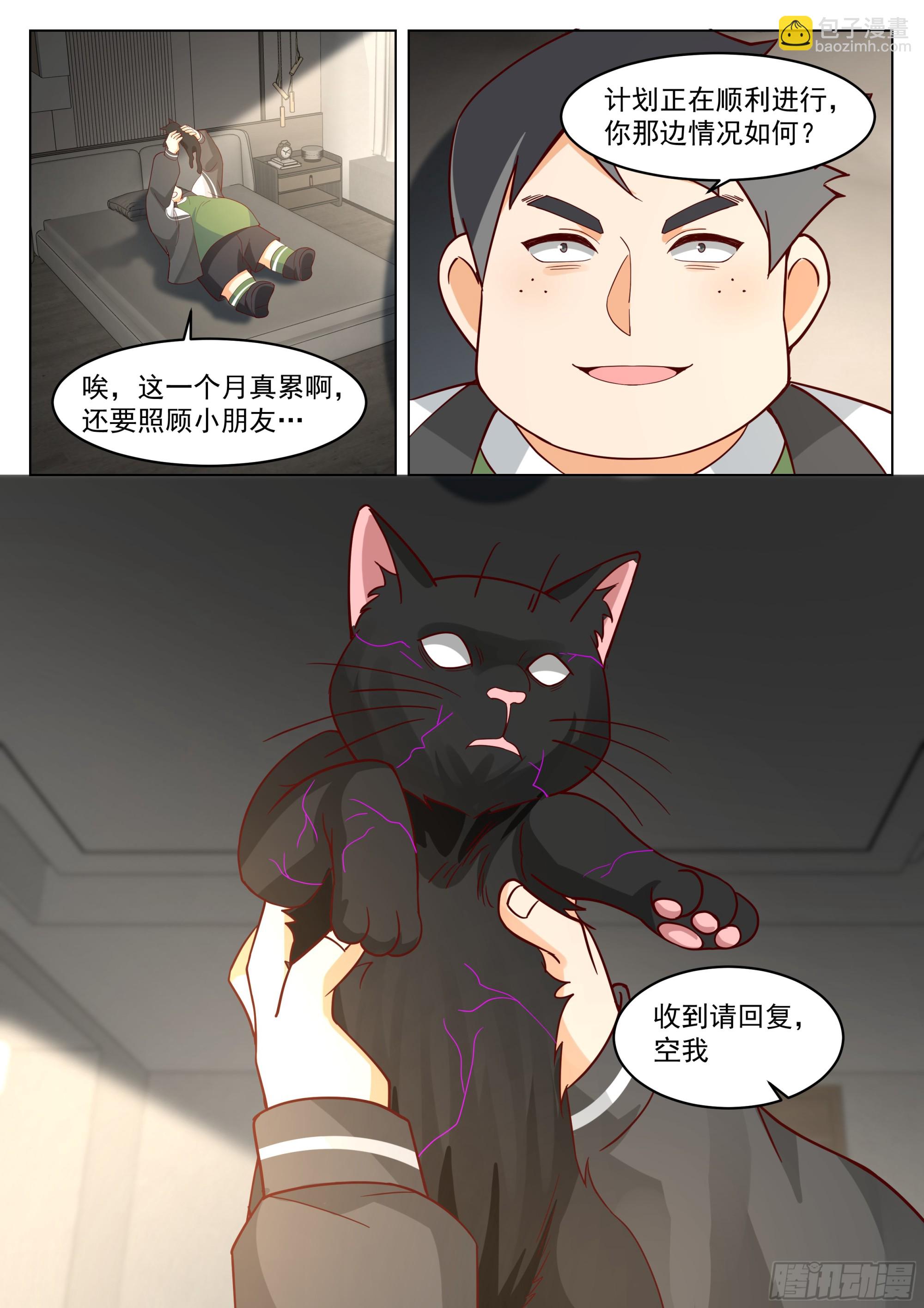 第二场考试结束！-第108话