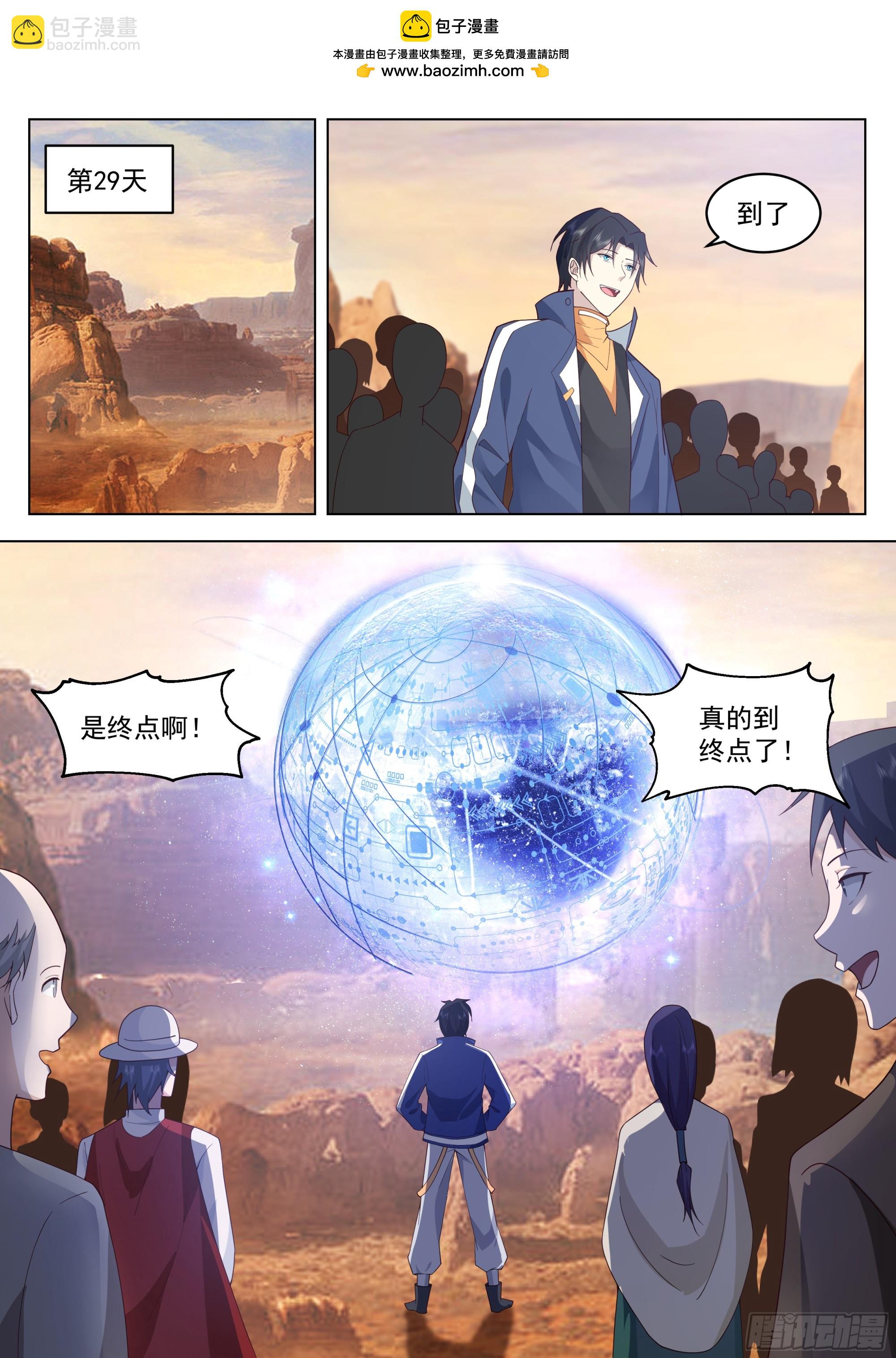 第二场考试结束！-第108话