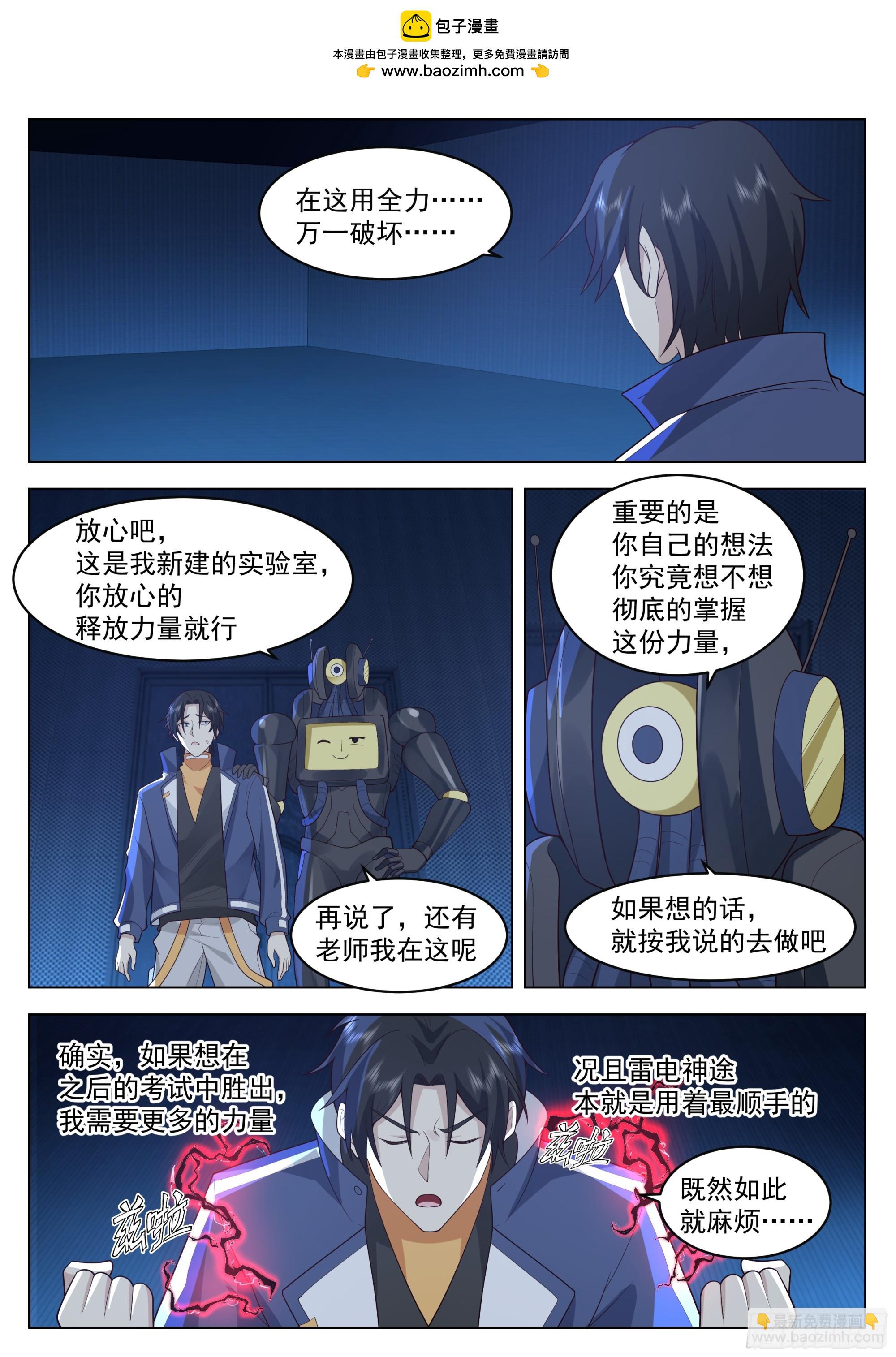 梁坤的秘密-第110话