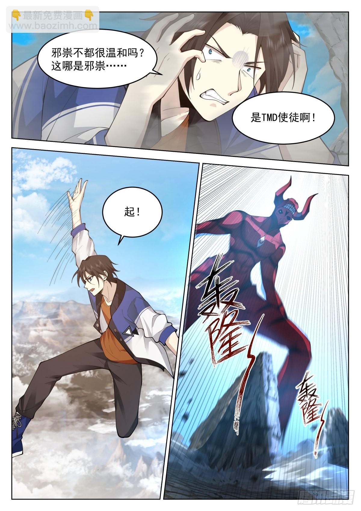 红色邪祟-第12话