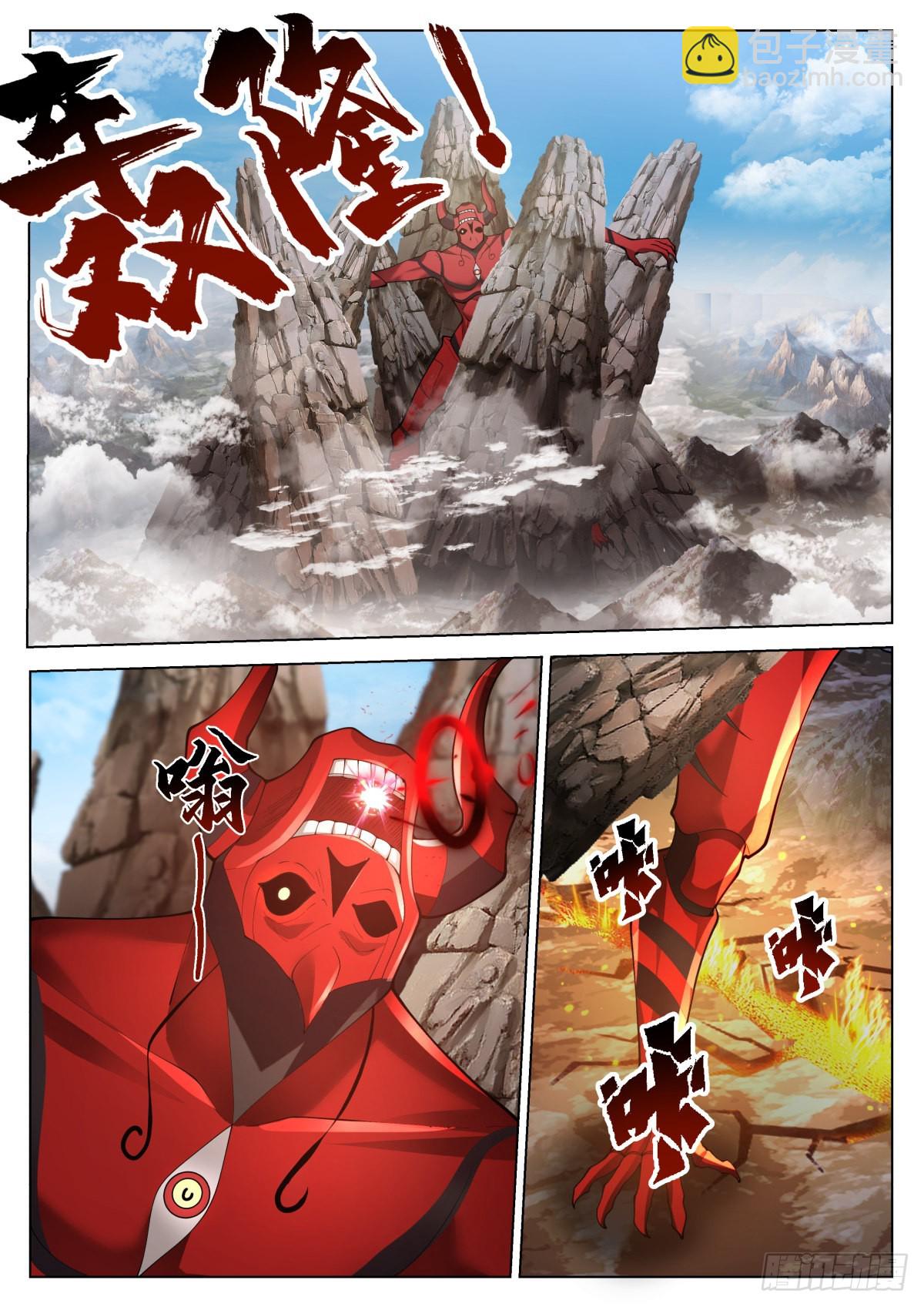 红色邪祟-第12话