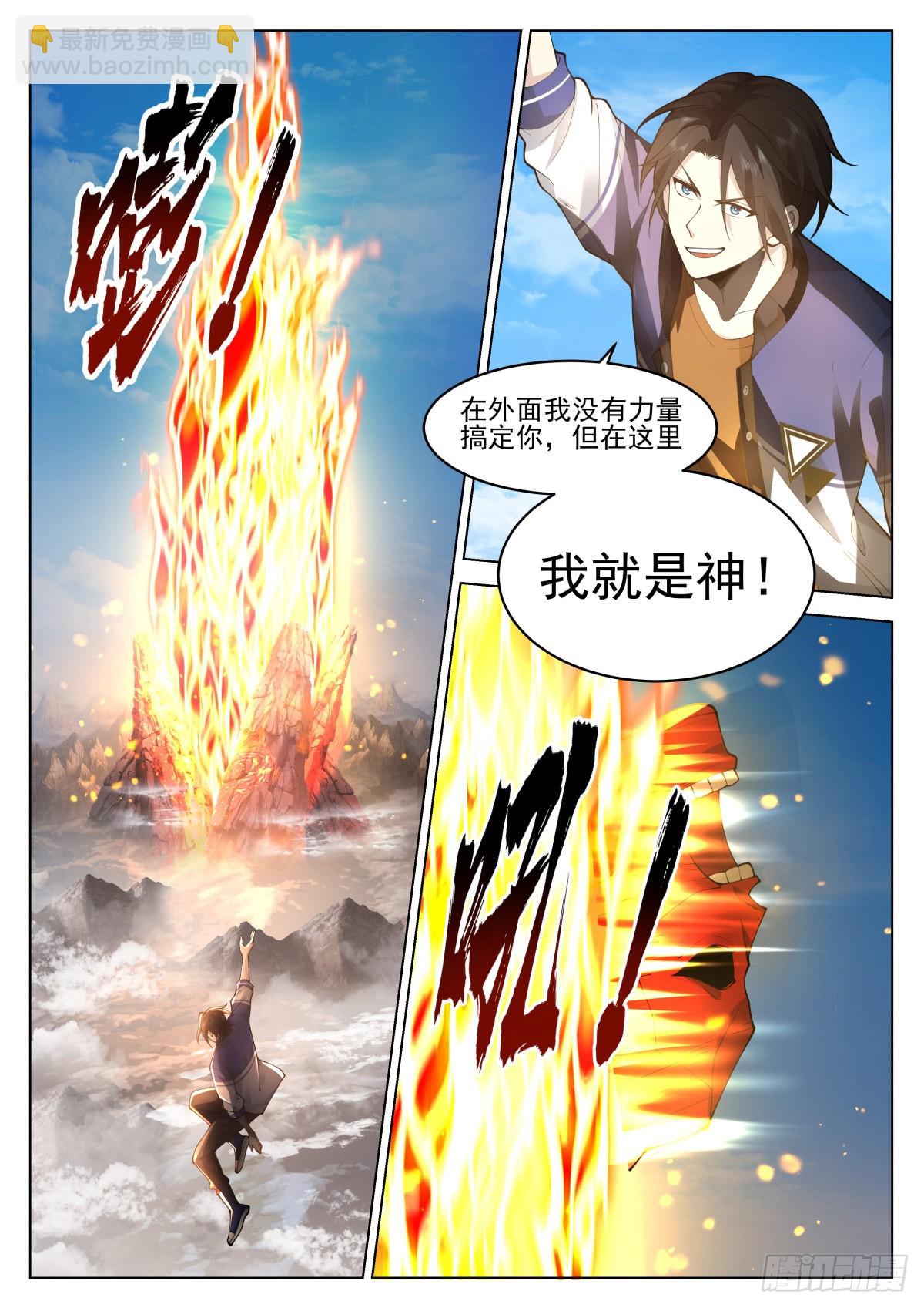 红色邪祟-第12话