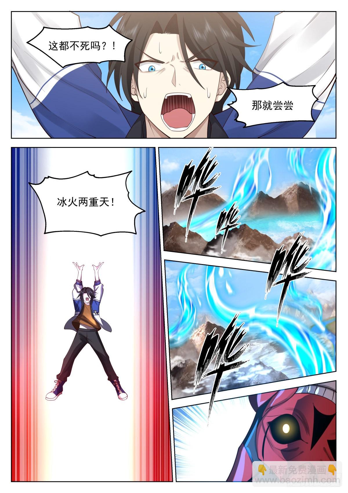 红色邪祟-第12话