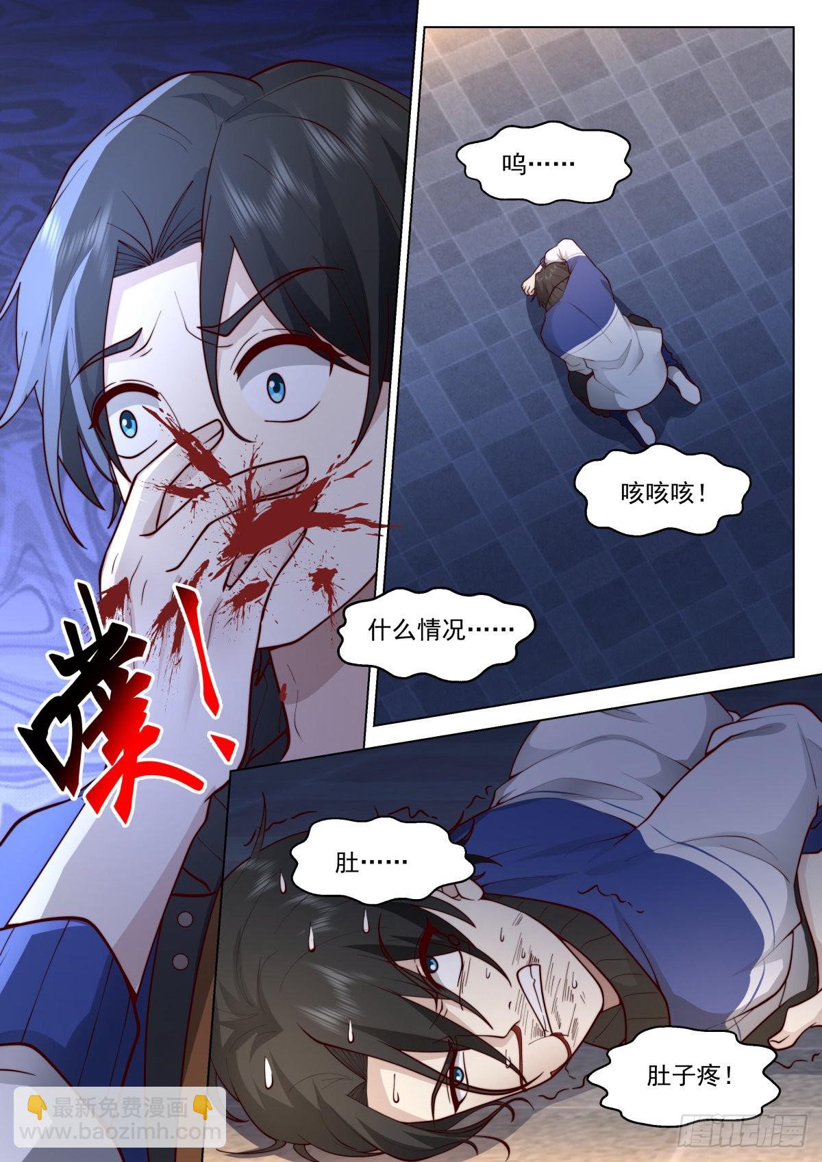 红色邪祟-第12话