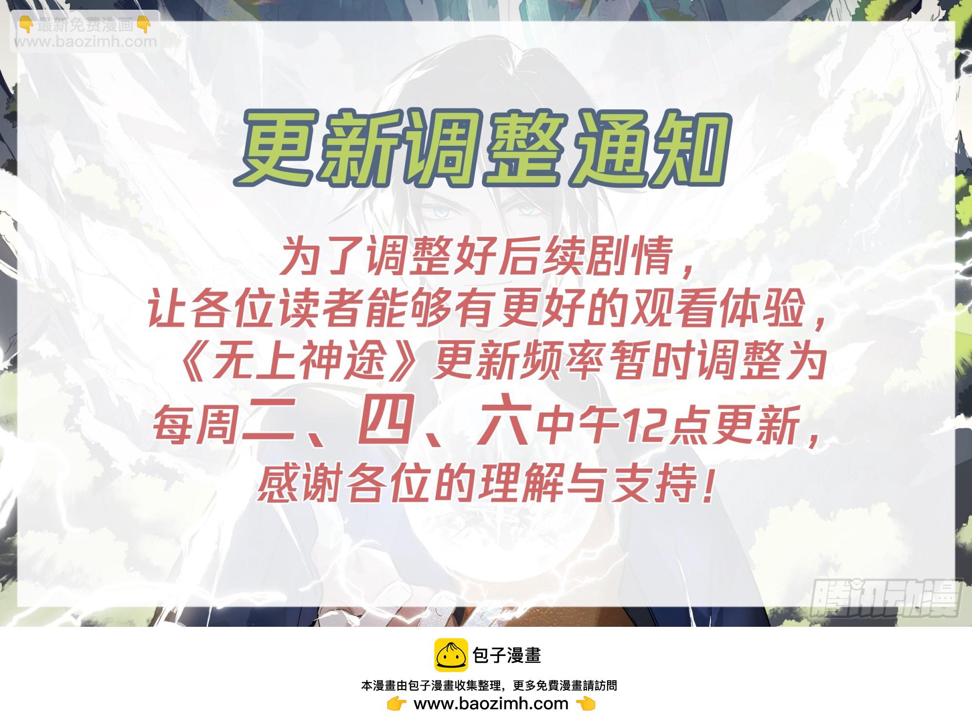 梁坤的袭击-第112话