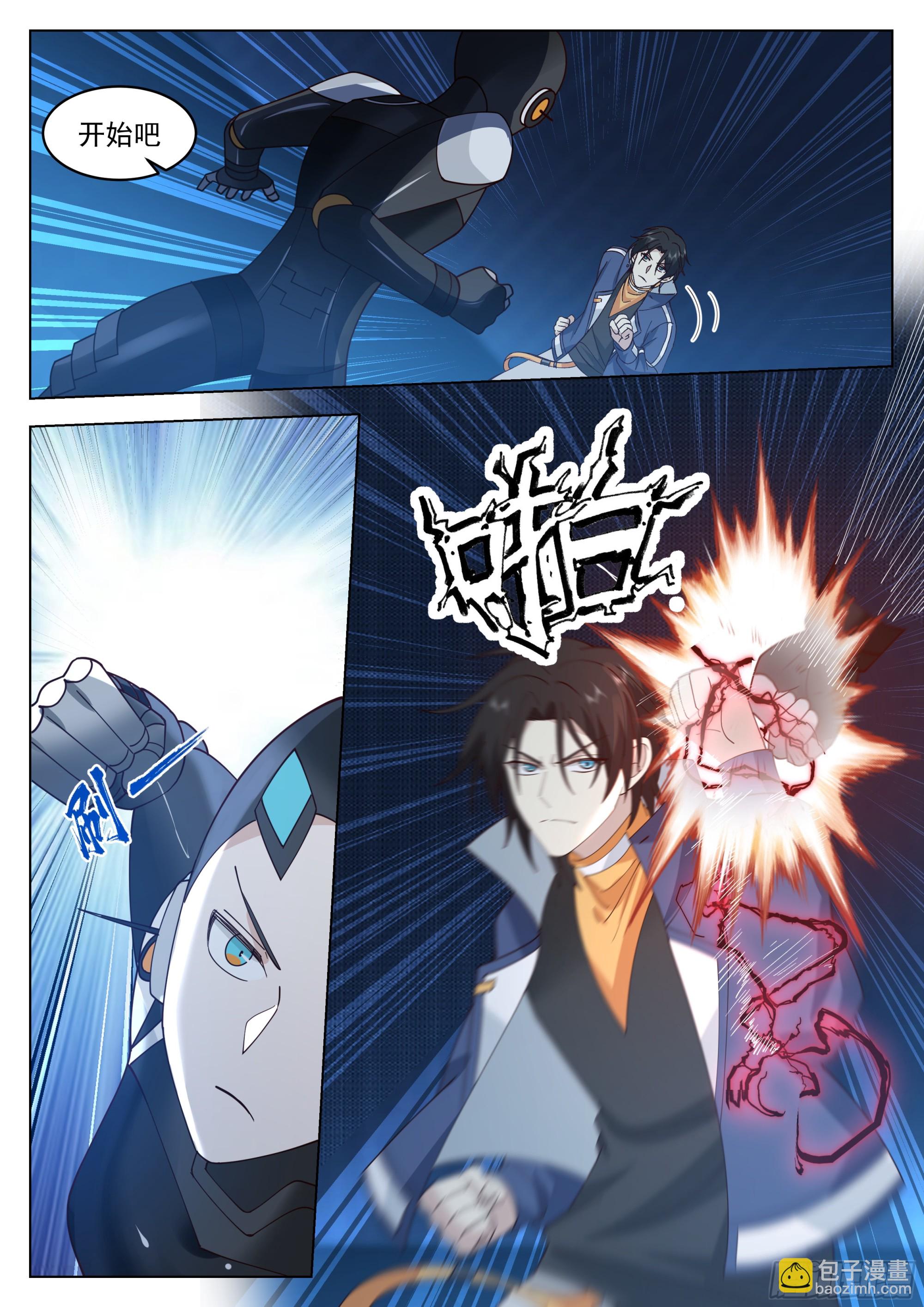 梁坤的袭击-第112话