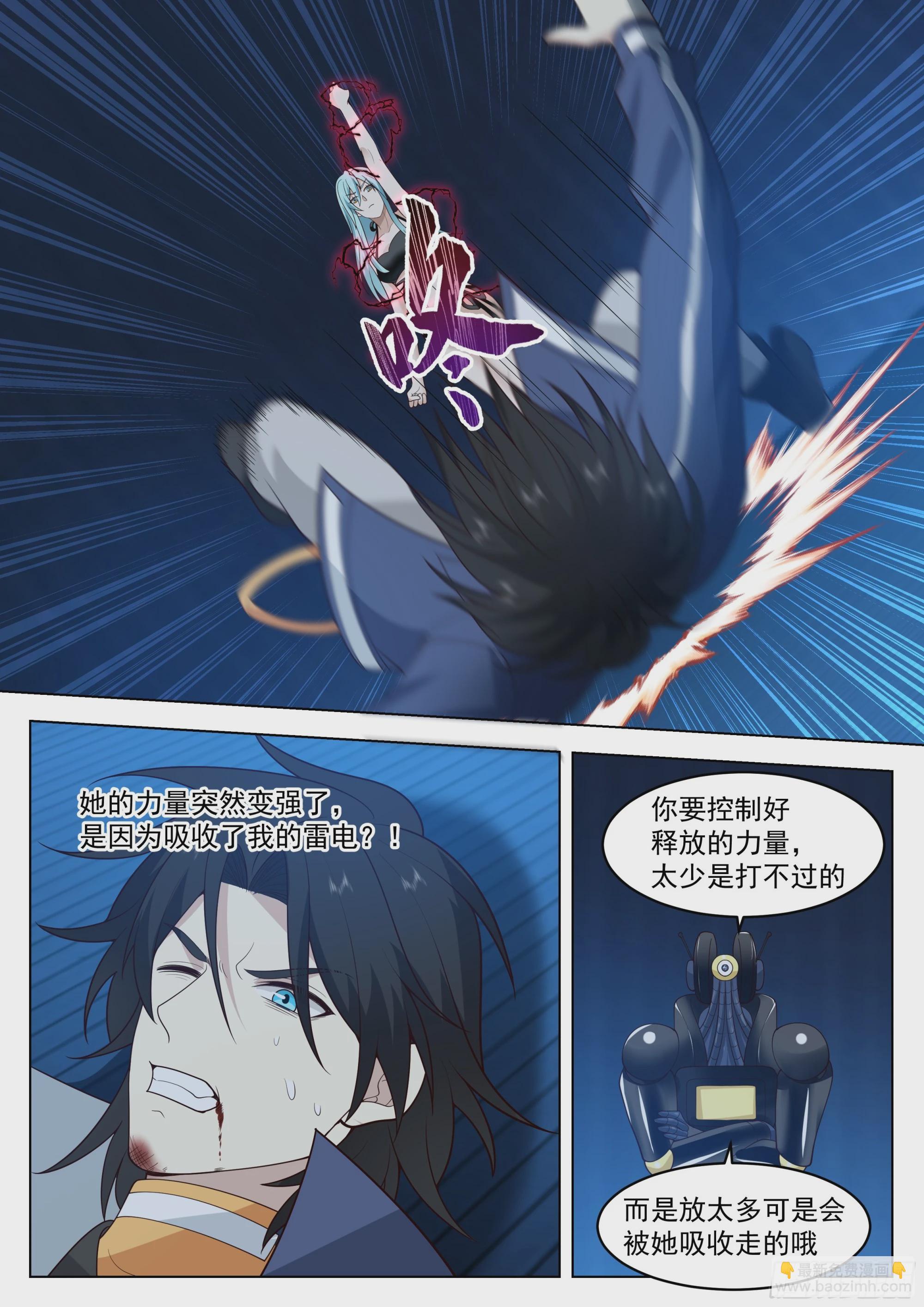 梁坤的袭击-第112话