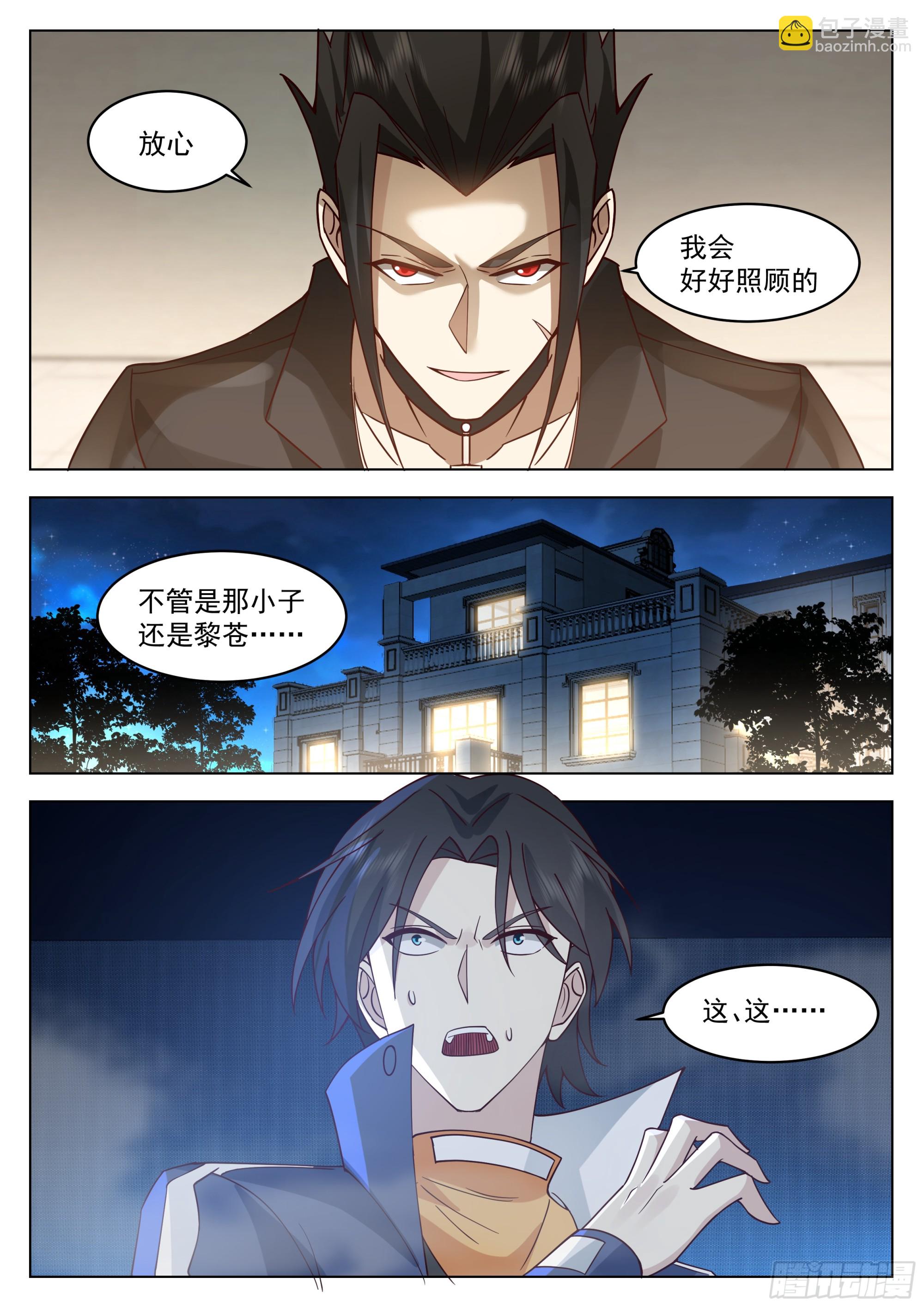 雷系最强？-第114话