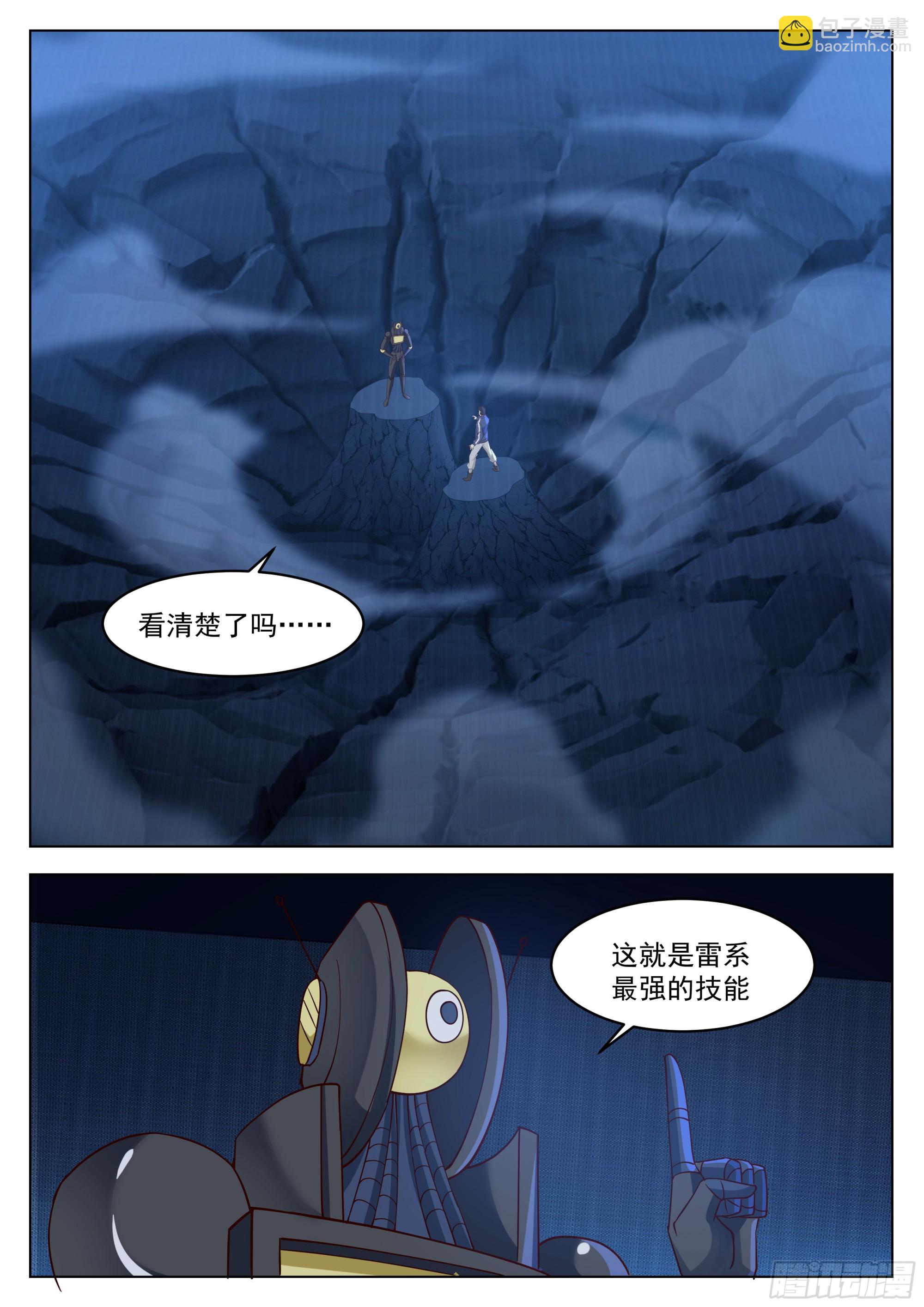 雷系最强？-第114话