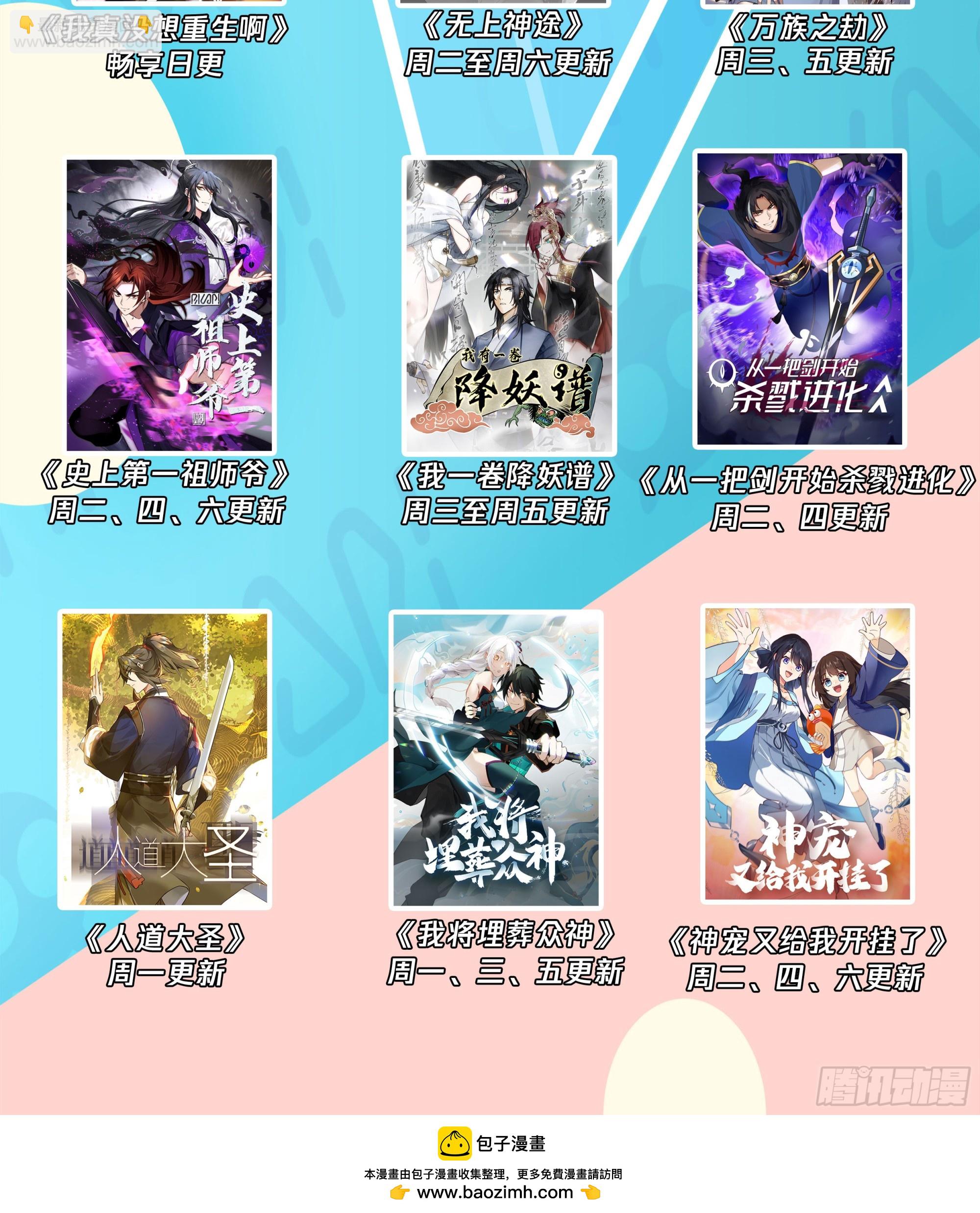 雷系最强？-第114话