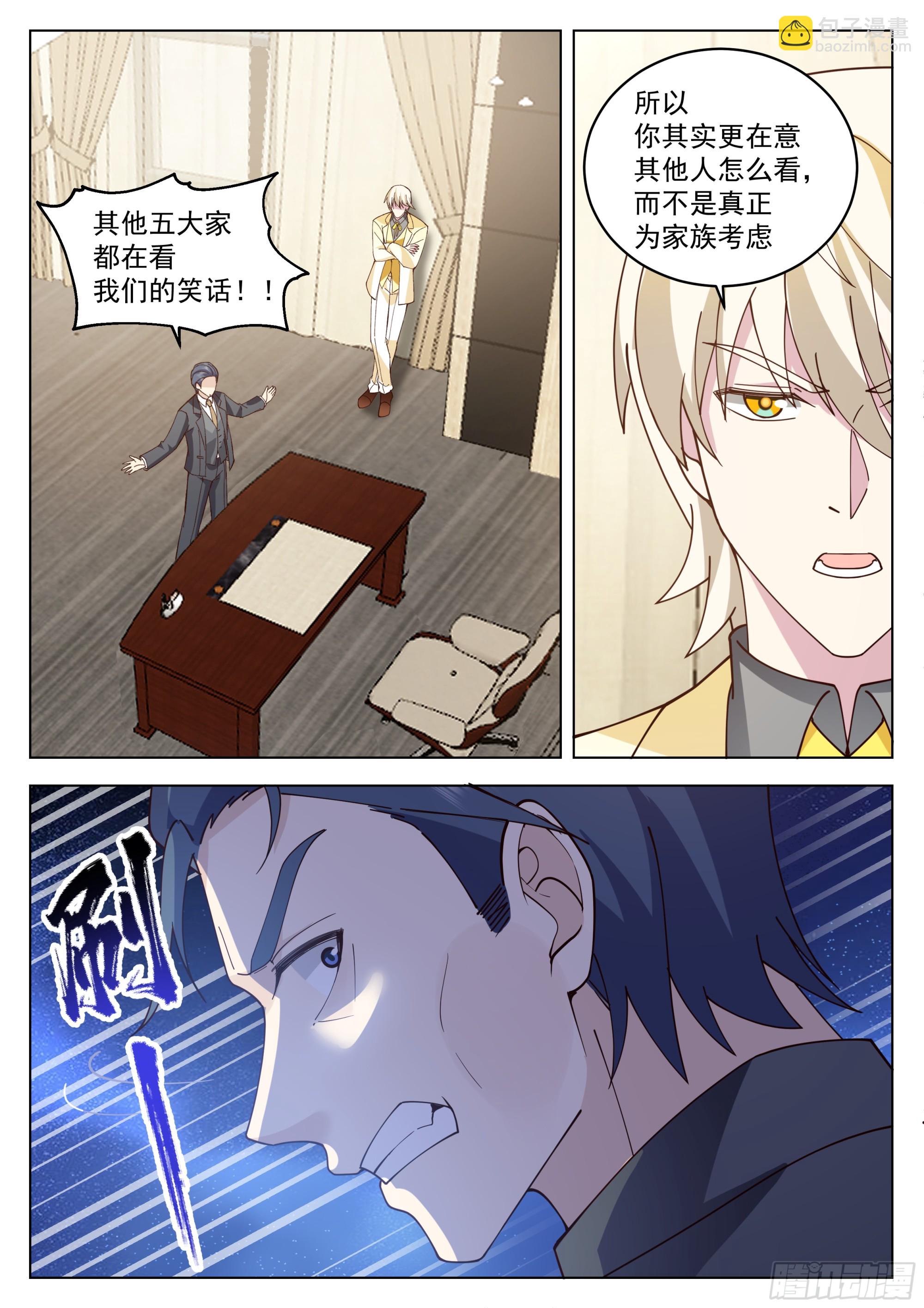 雷系最强？-第114话