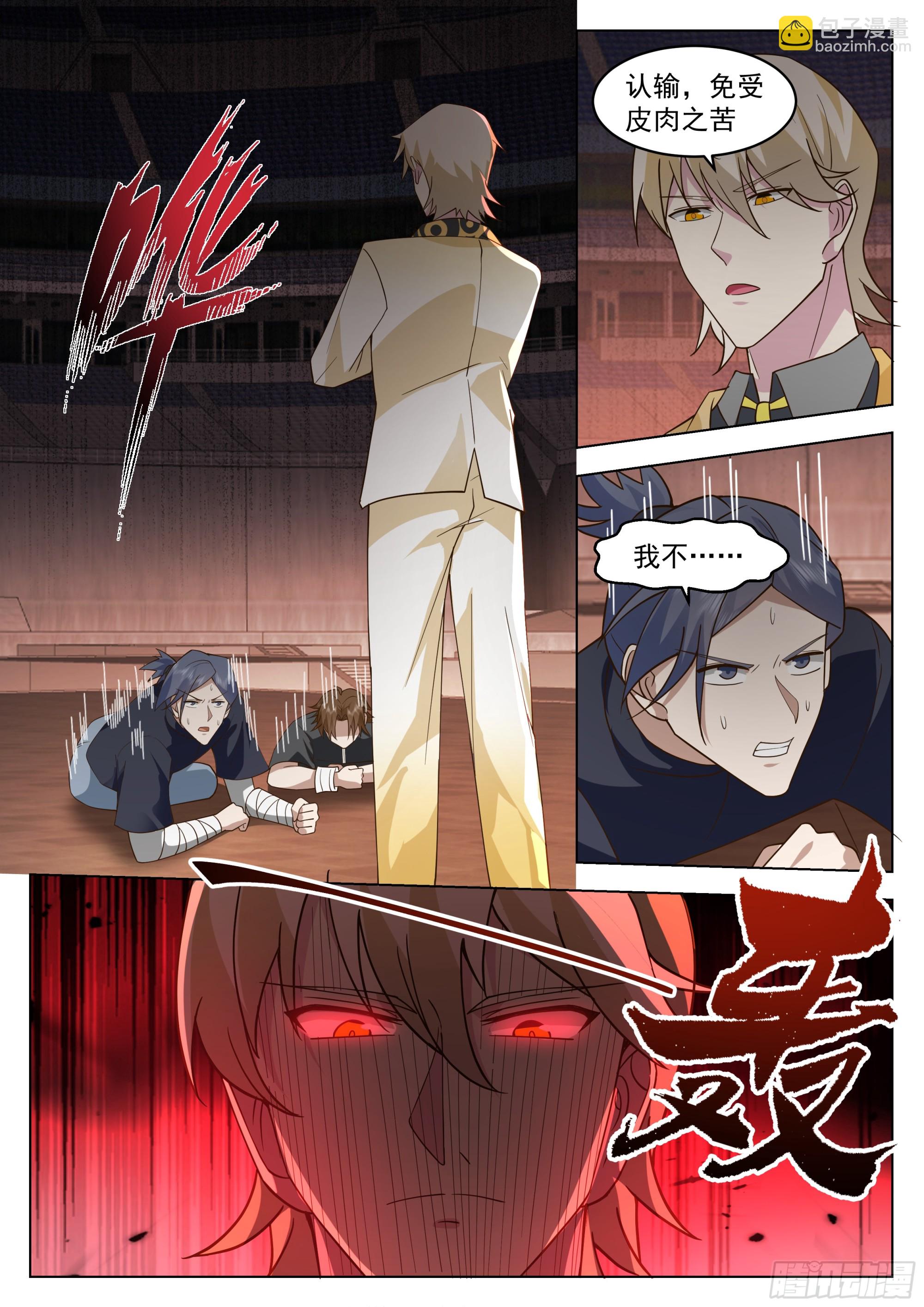 第三场比赛，开始！-第116话